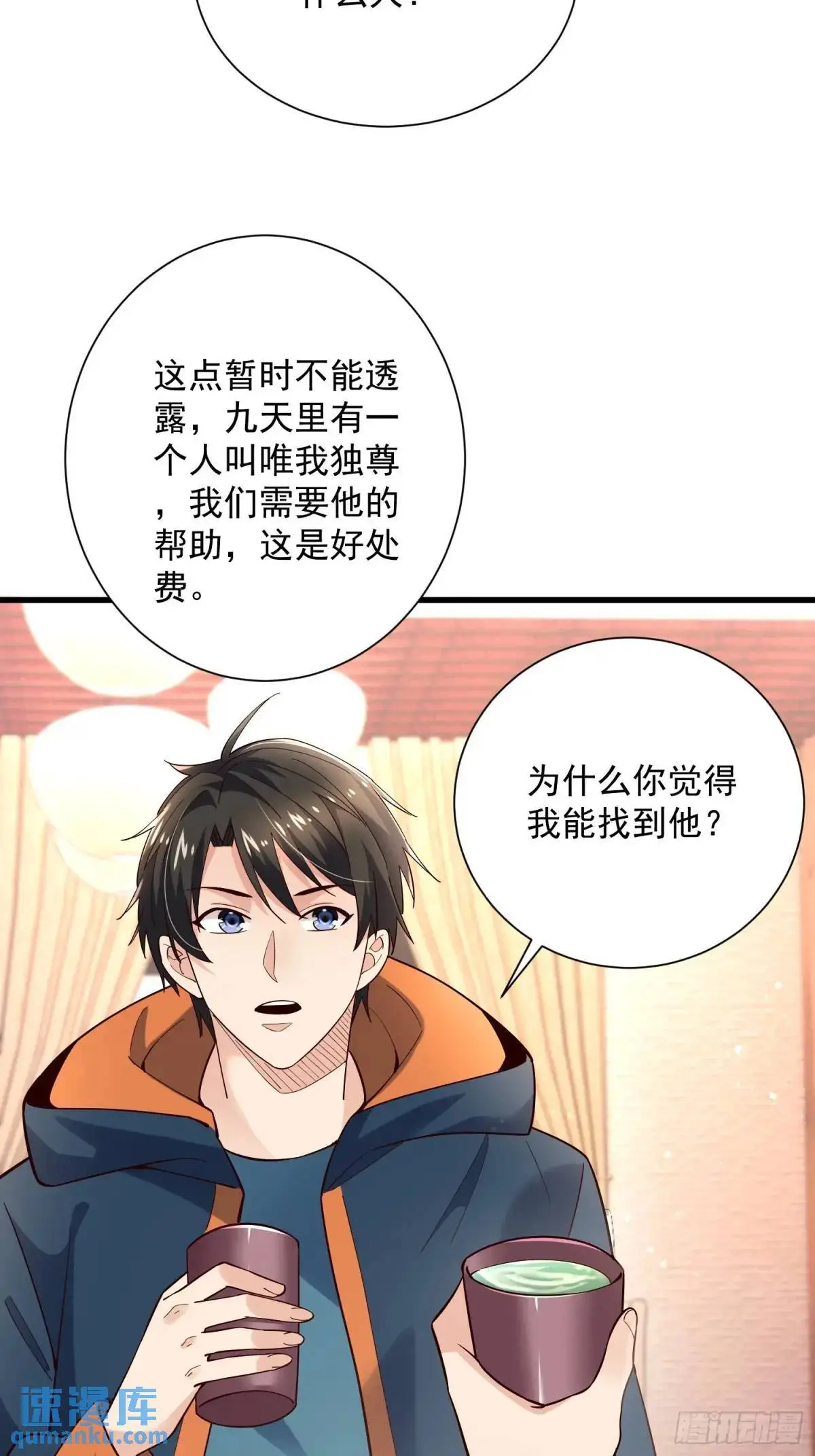 17：你还有十分钟 第34页
