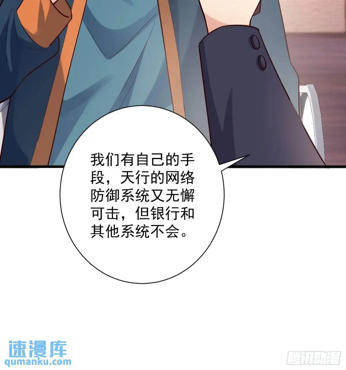 17：你还有十分钟 第35页