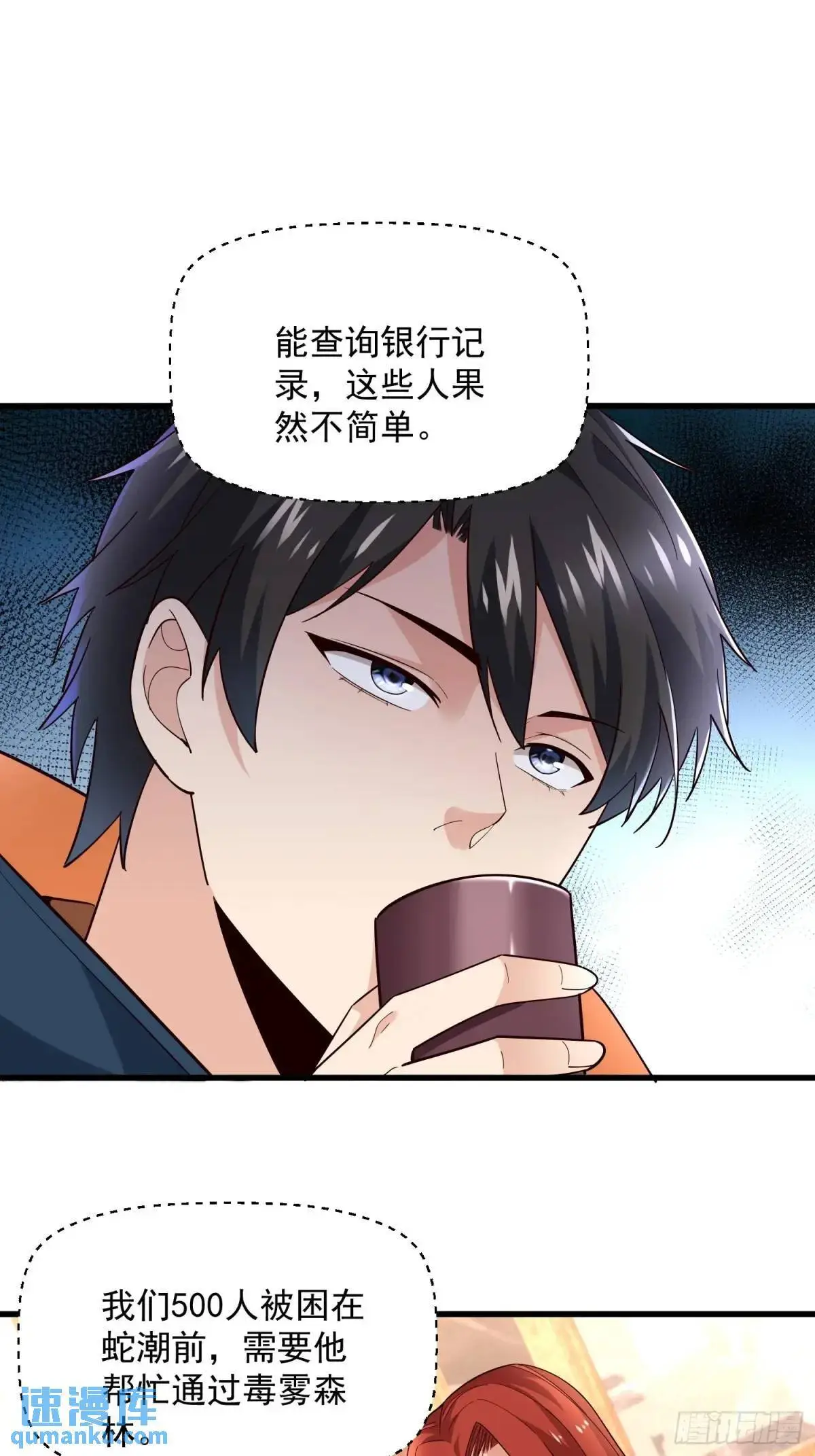 17：你还有十分钟 第36页