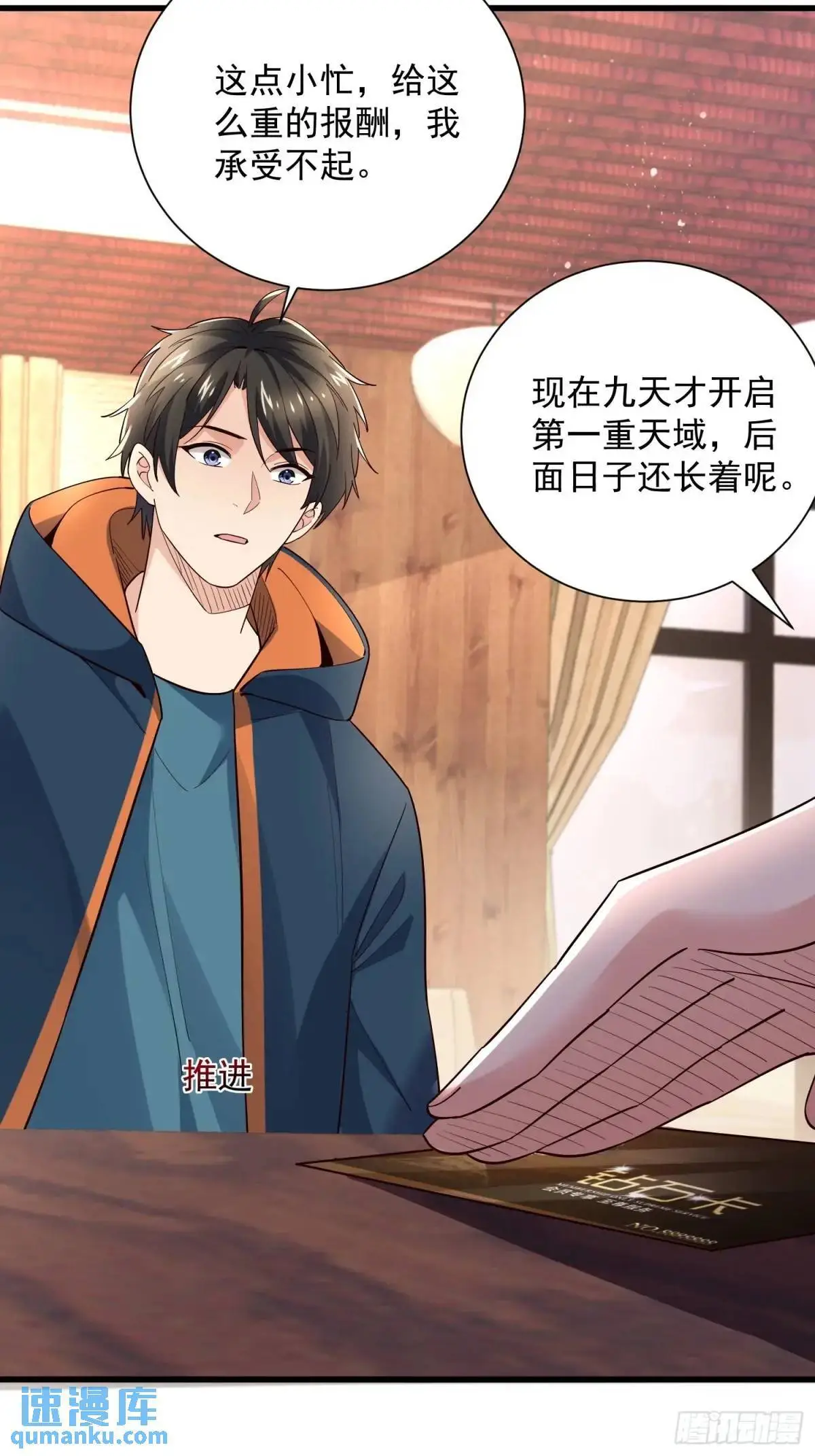 17：你还有十分钟 第38页