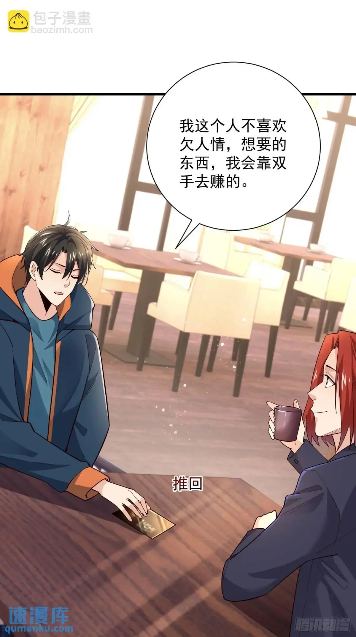 17：你还有十分钟 第39页
