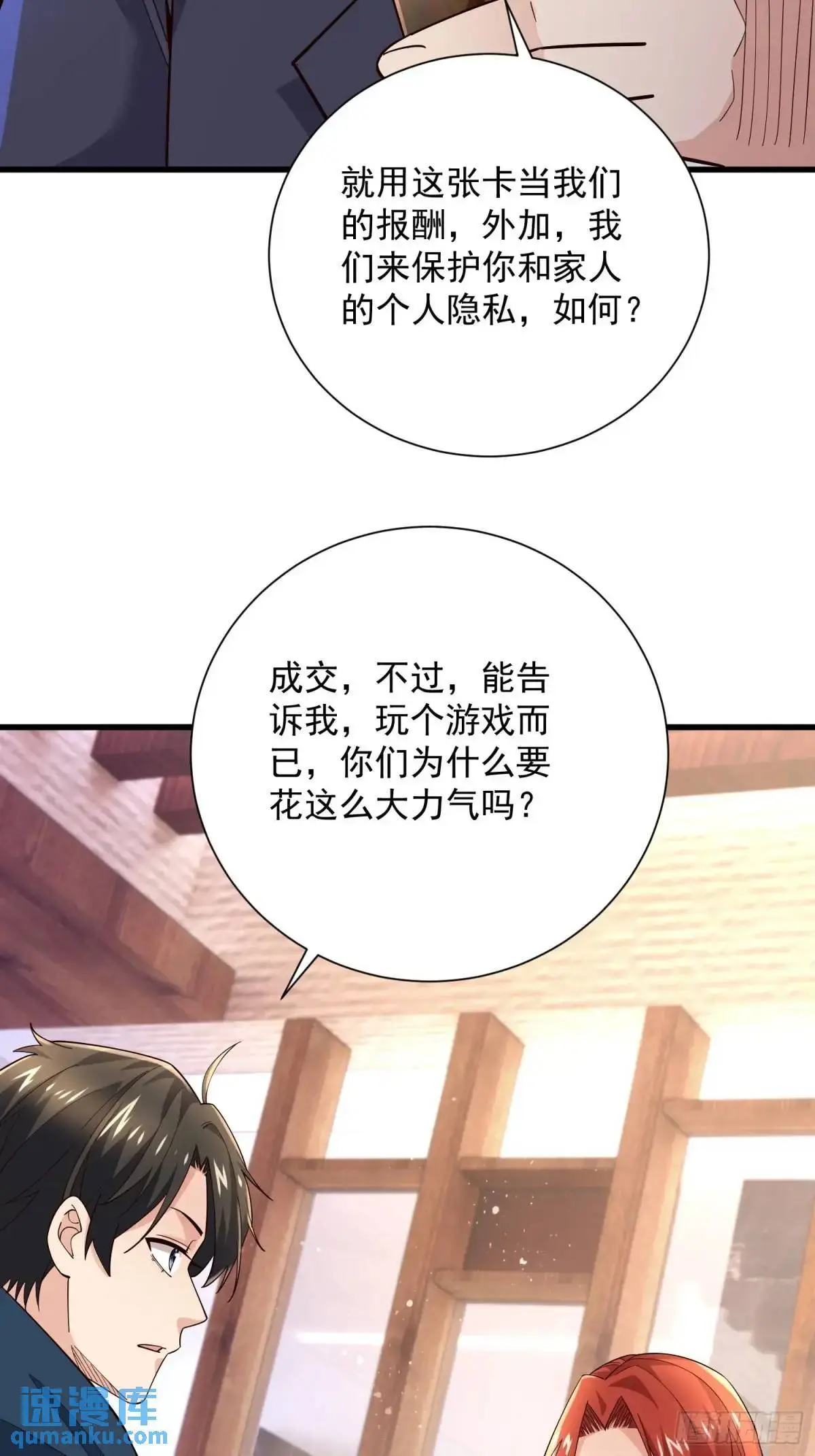 17：你还有十分钟 第41页