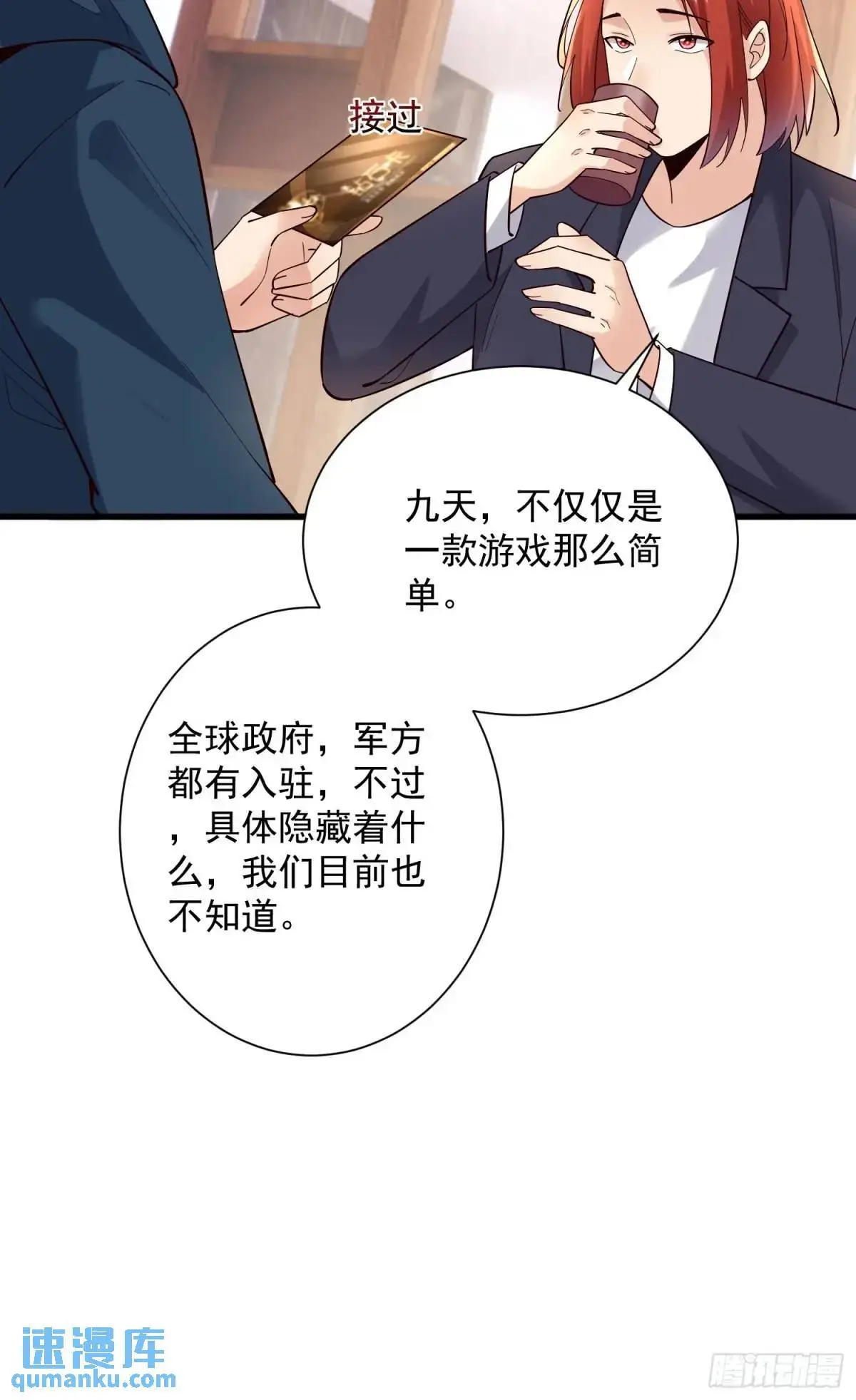 17：你还有十分钟 第42页