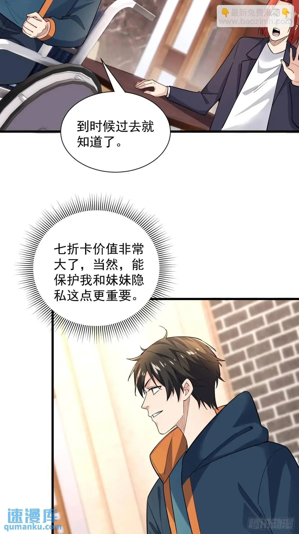 17：你还有十分钟 第44页