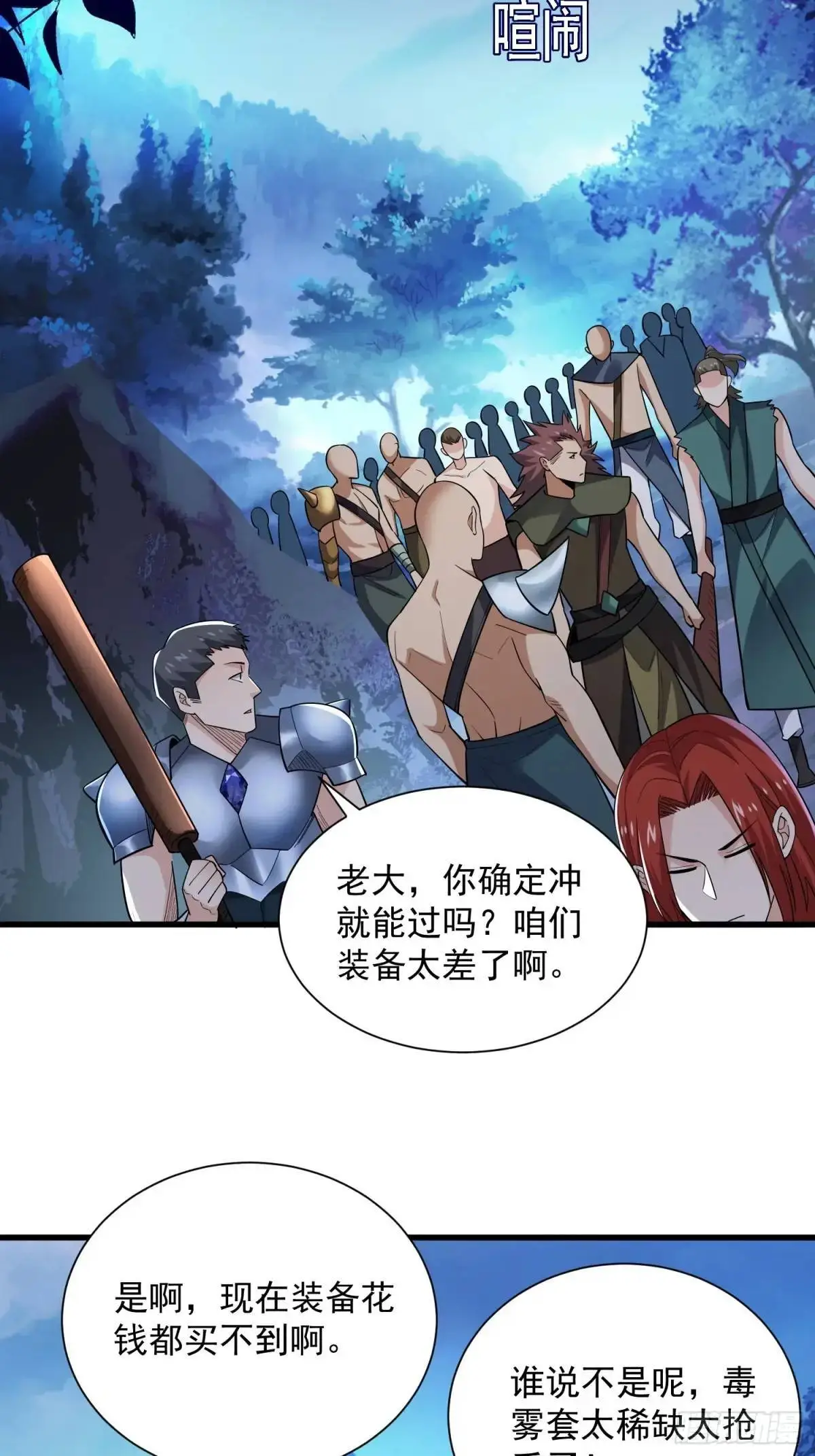 17：你还有十分钟 第46页