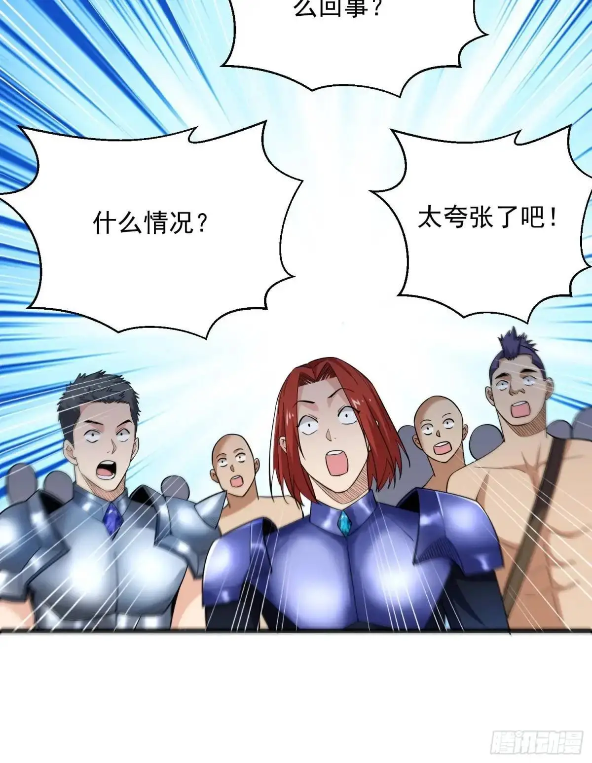 17：你还有十分钟 第49页