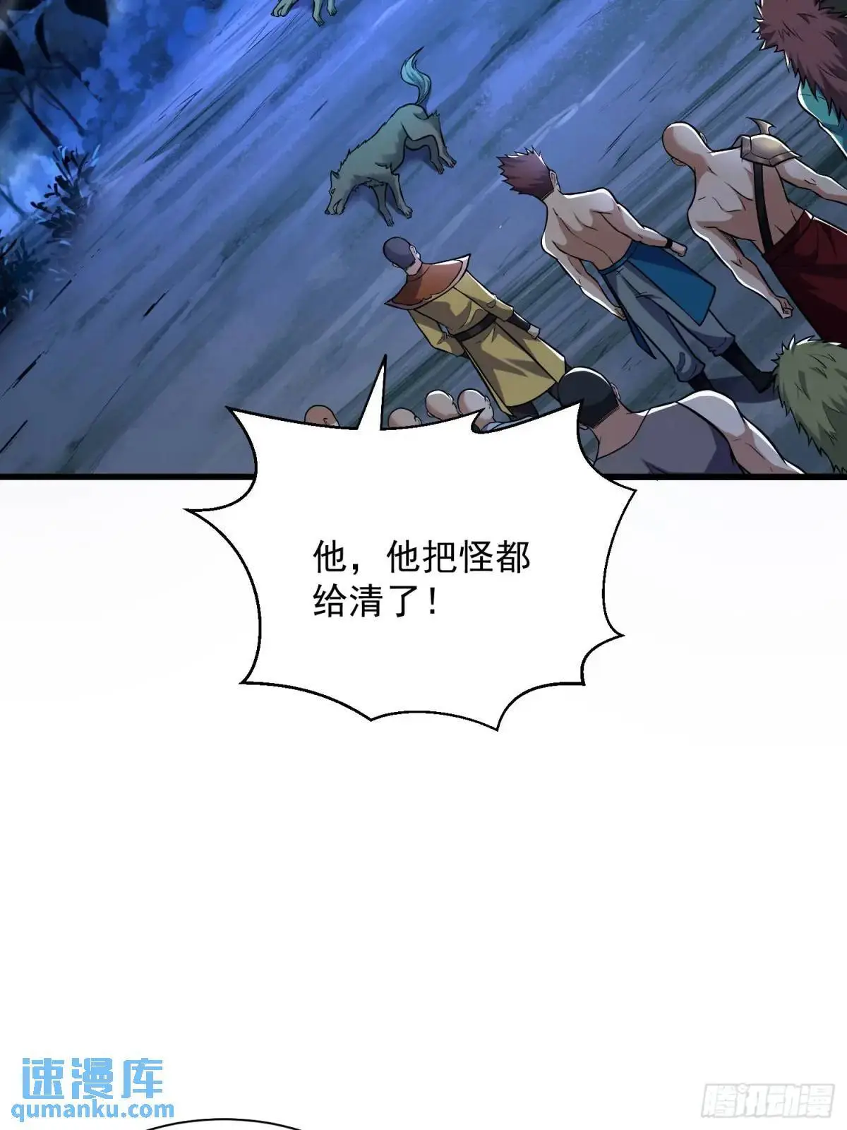 18：全服任务开启！ 第4页