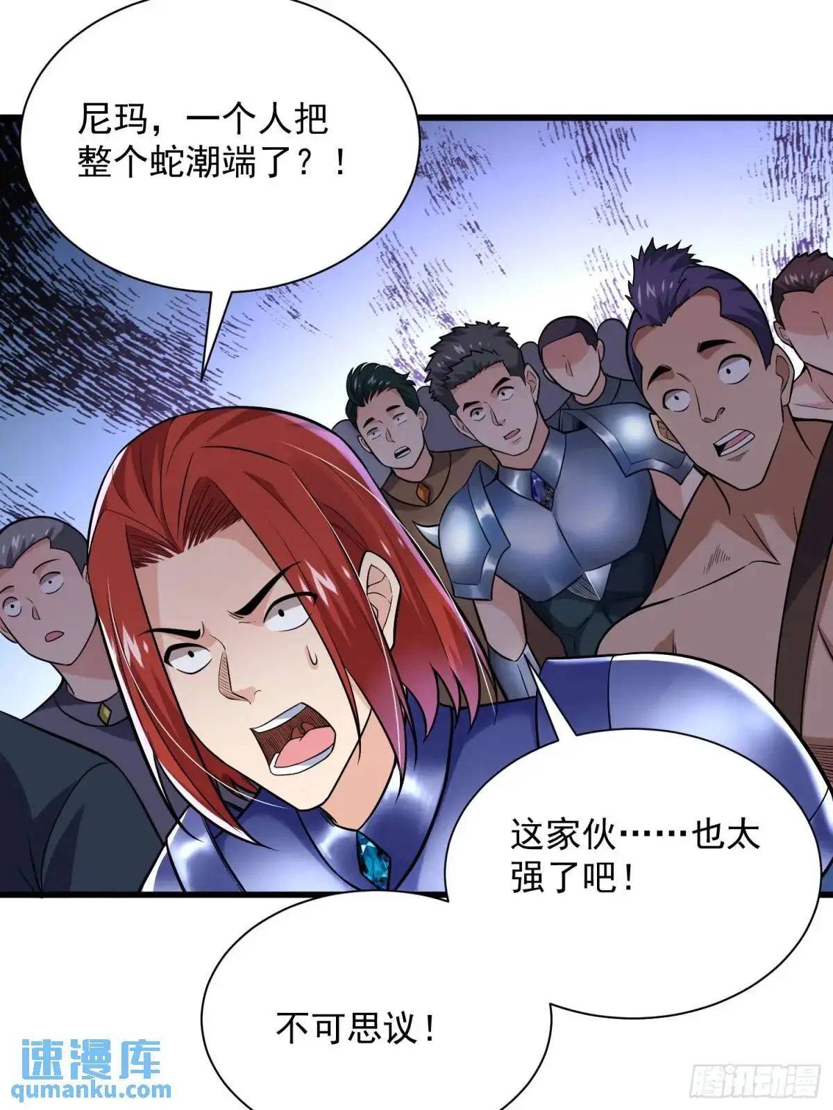 18：全服任务开启！ 第5页