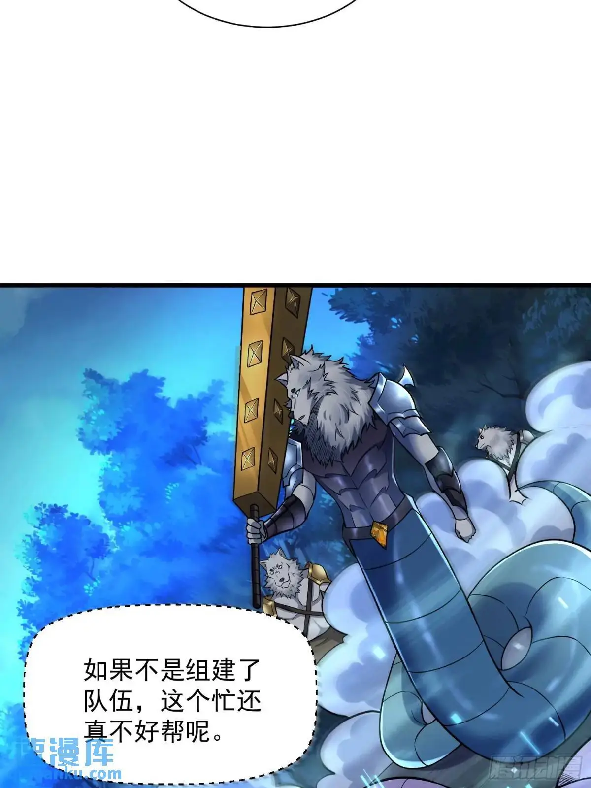 18：全服任务开启！ 第6页