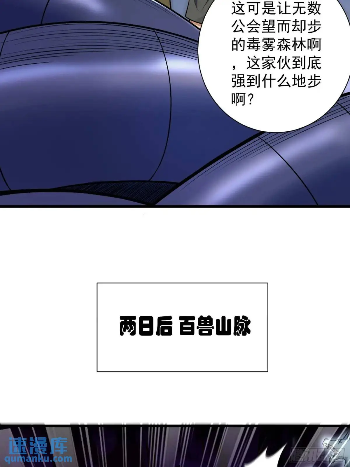 18：全服任务开启！ 第9页