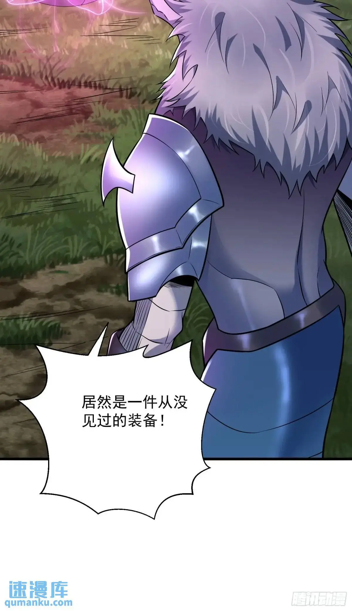 18：全服任务开启！ 第13页
