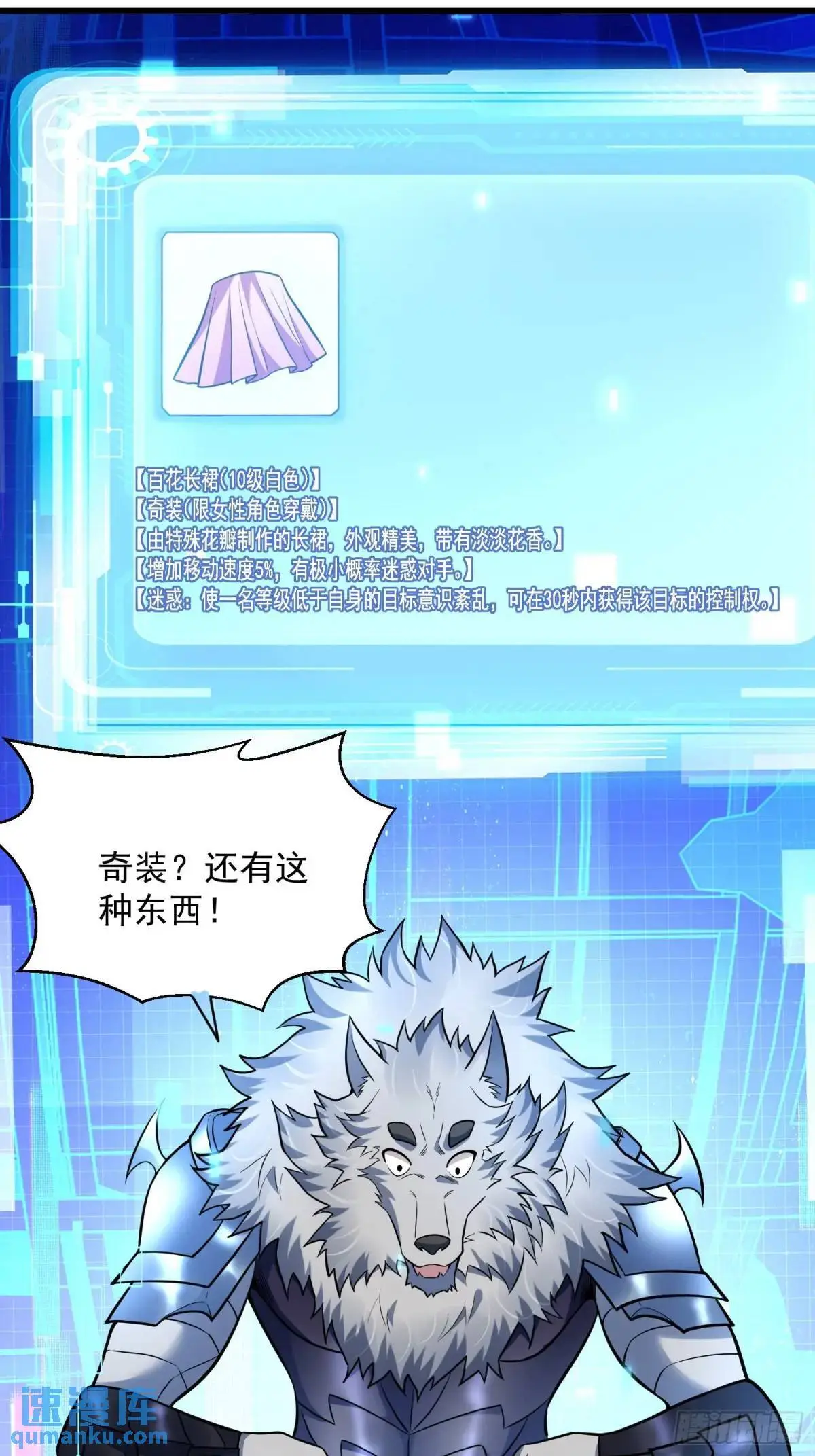 18：全服任务开启！ 第14页