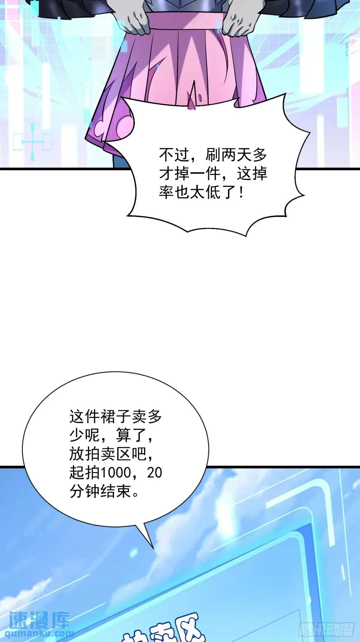 18：全服任务开启！ 第15页