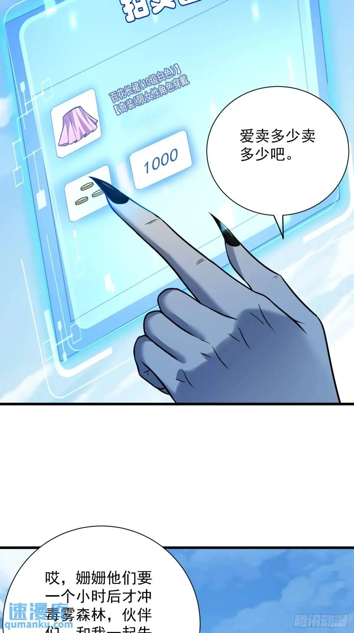 18：全服任务开启！ 第16页