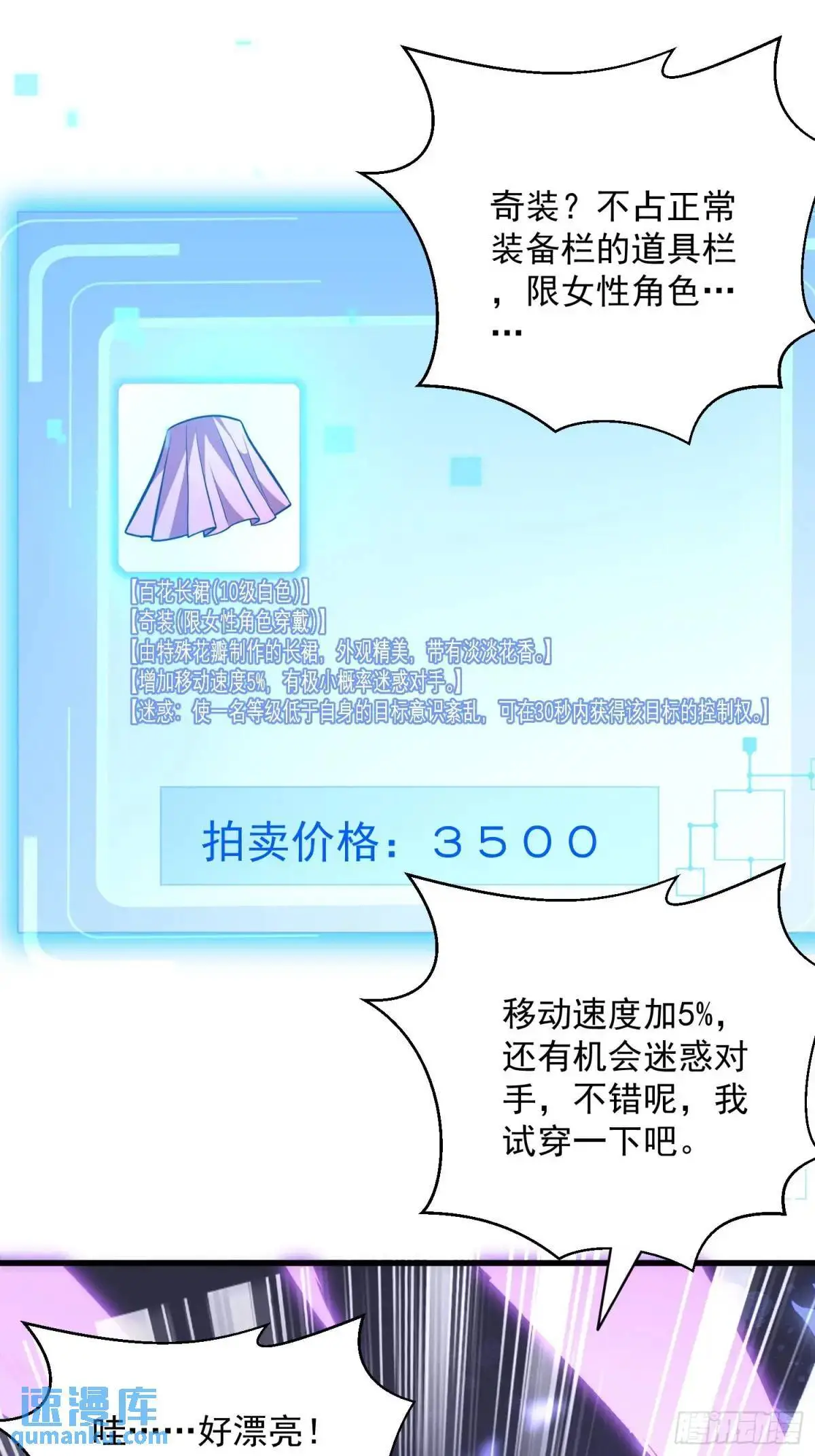 18：全服任务开启！ 第18页