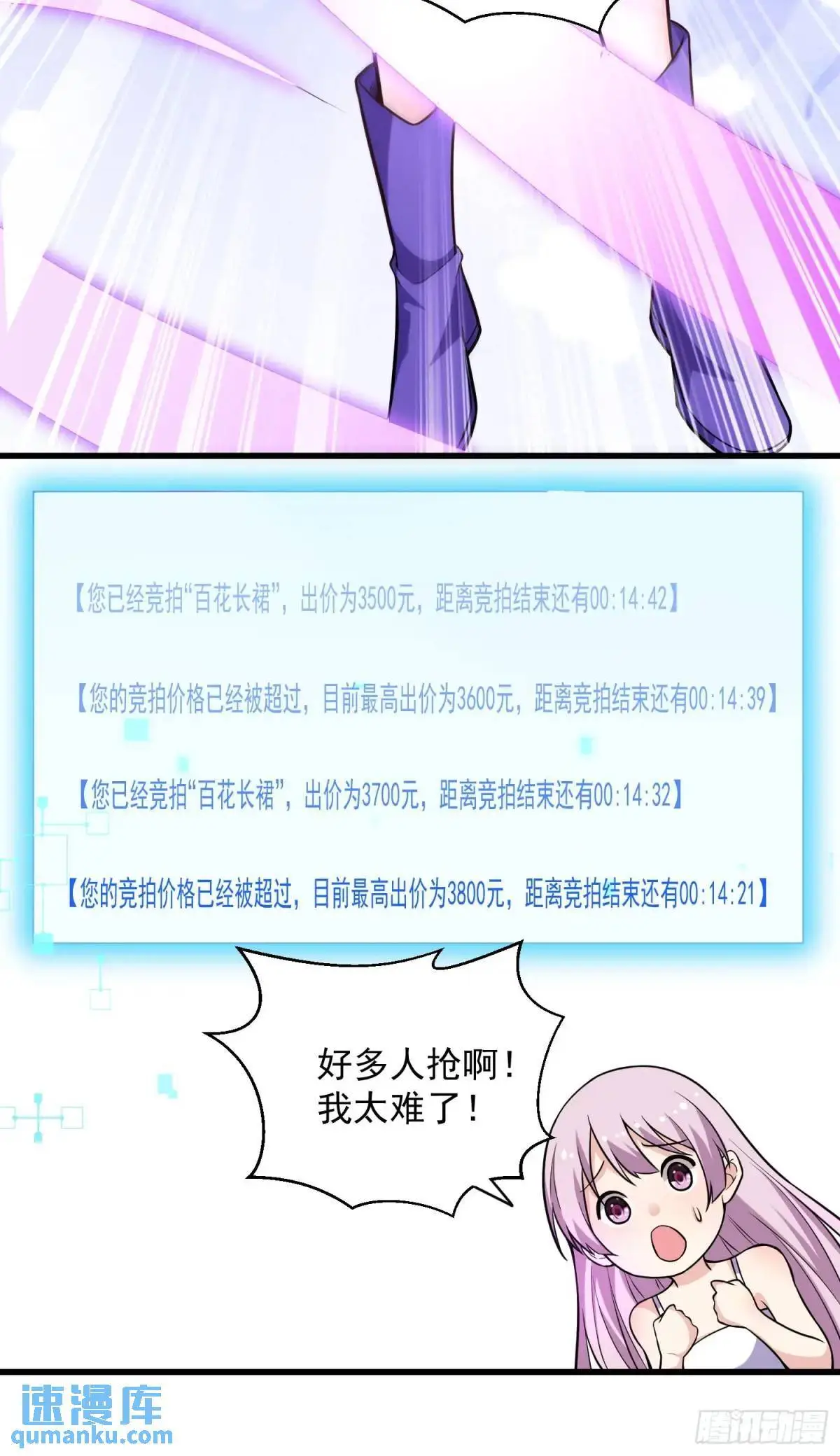 18：全服任务开启！ 第20页