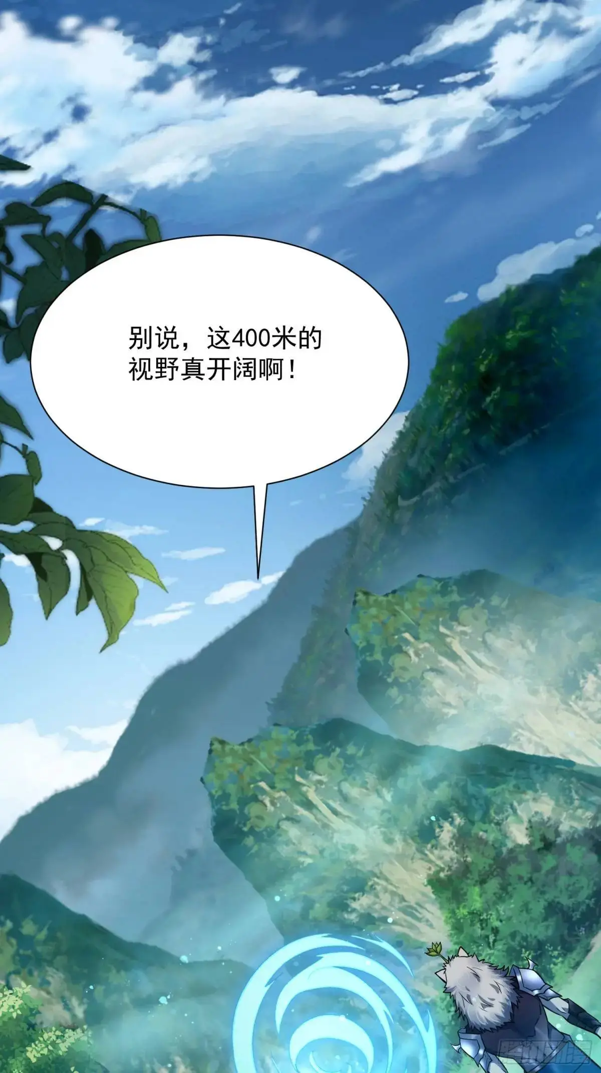 18：全服任务开启！ 第31页