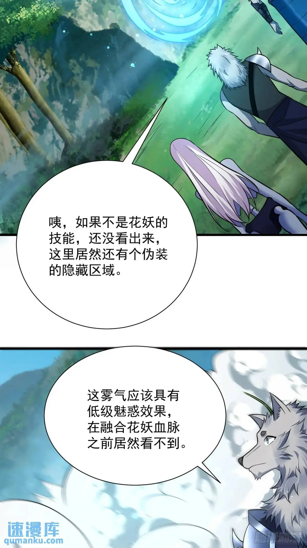 18：全服任务开启！ 第32页