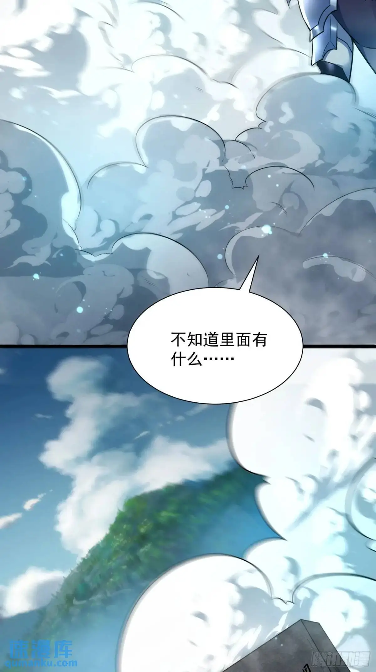 18：全服任务开启！ 第33页
