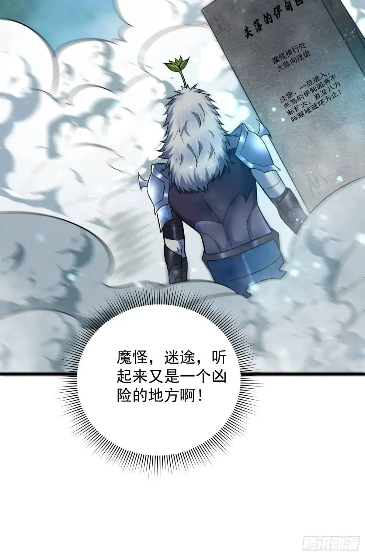 18：全服任务开启！ 第34页