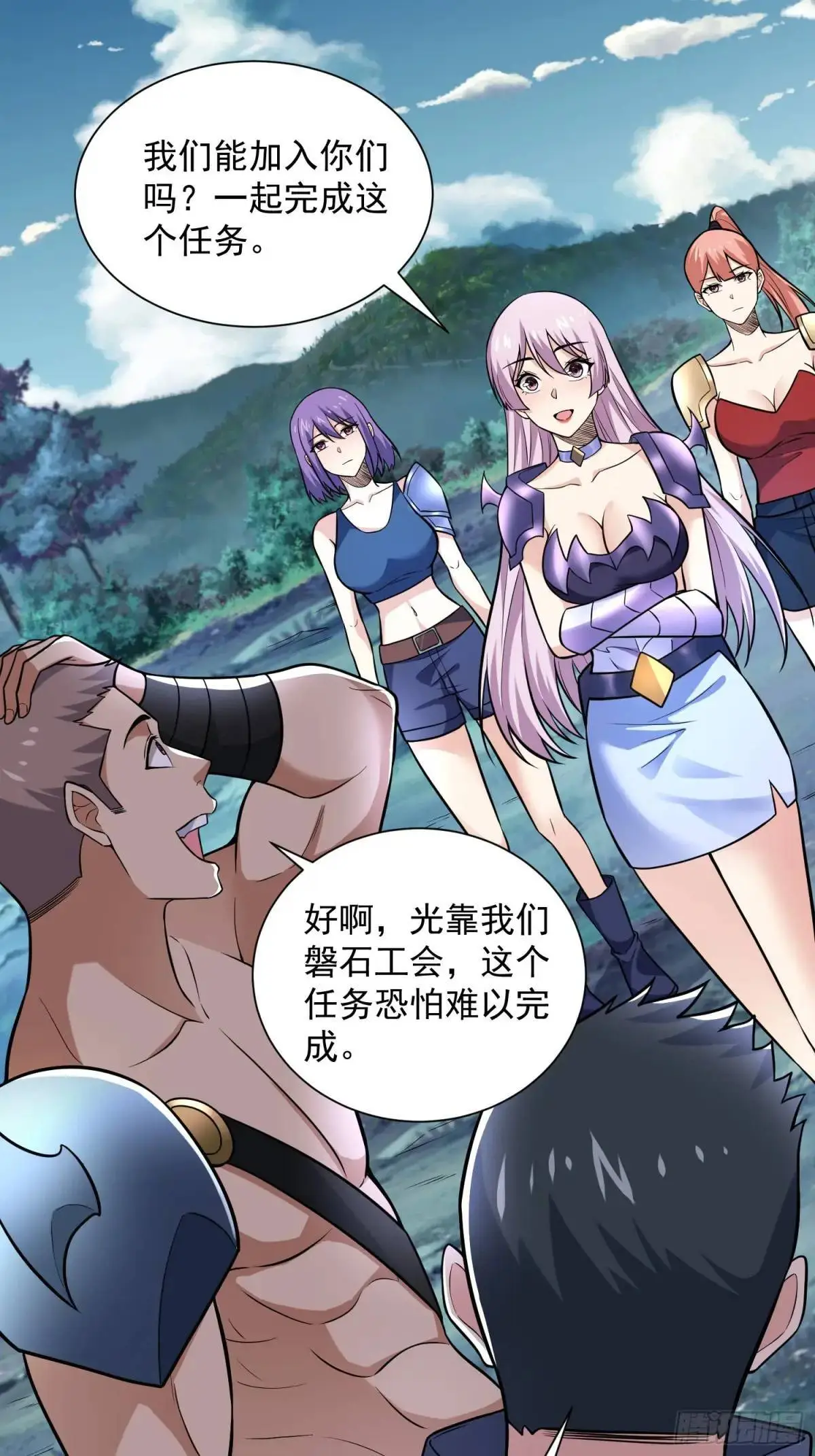 18：全服任务开启！ 第41页