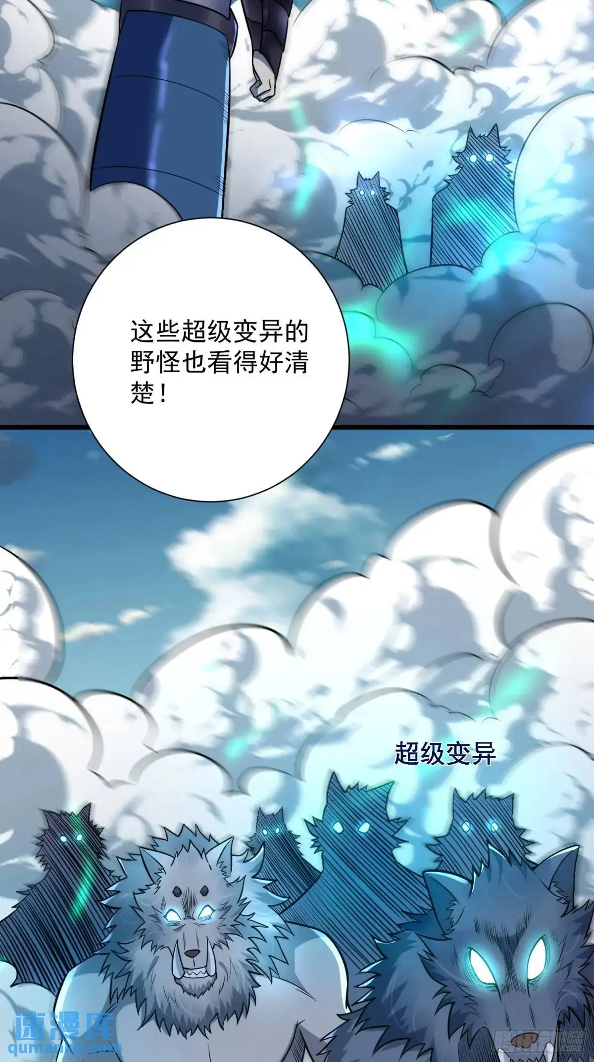 18：全服任务开启！ 第43页