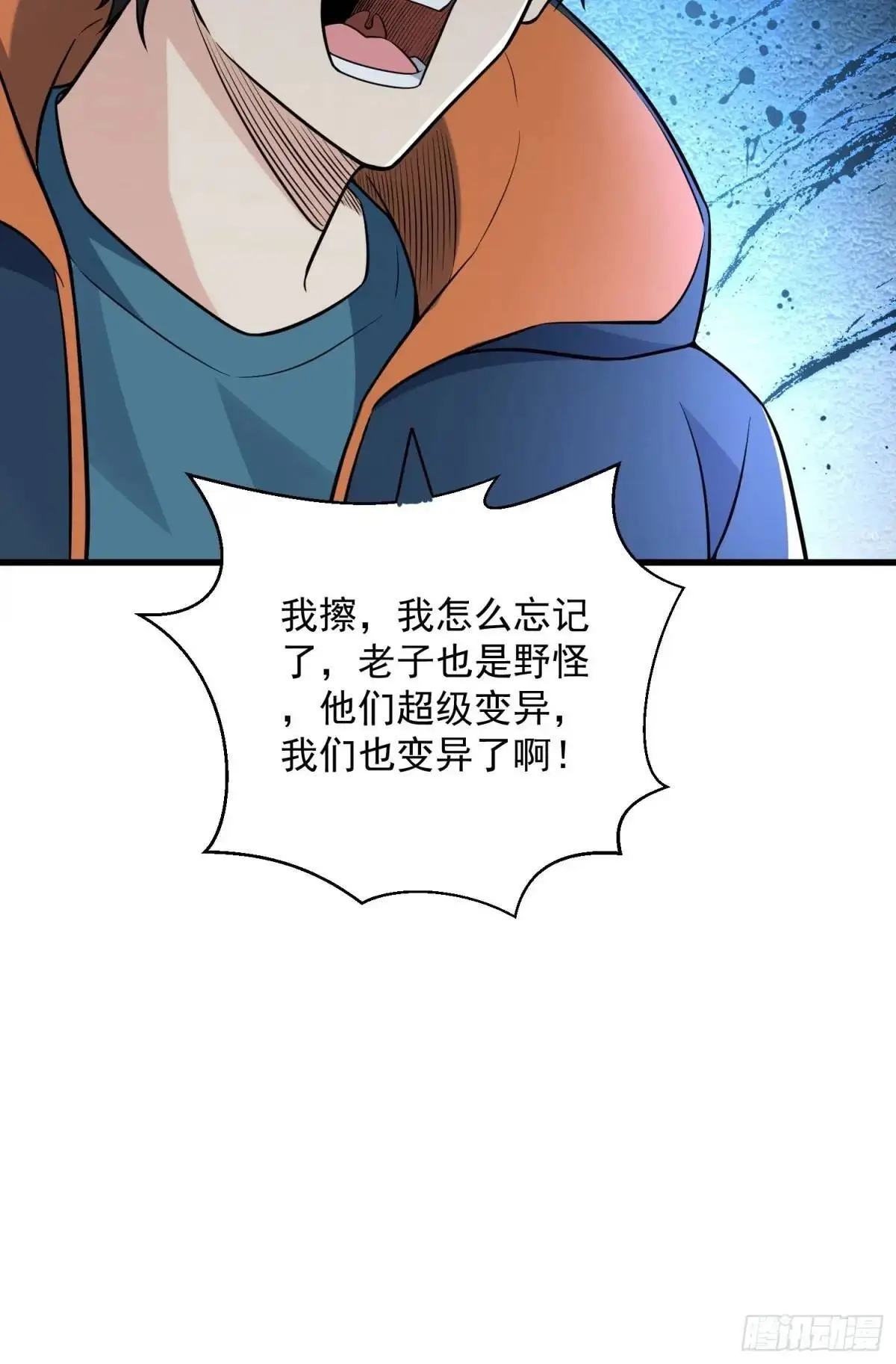 18：全服任务开启！ 第46页