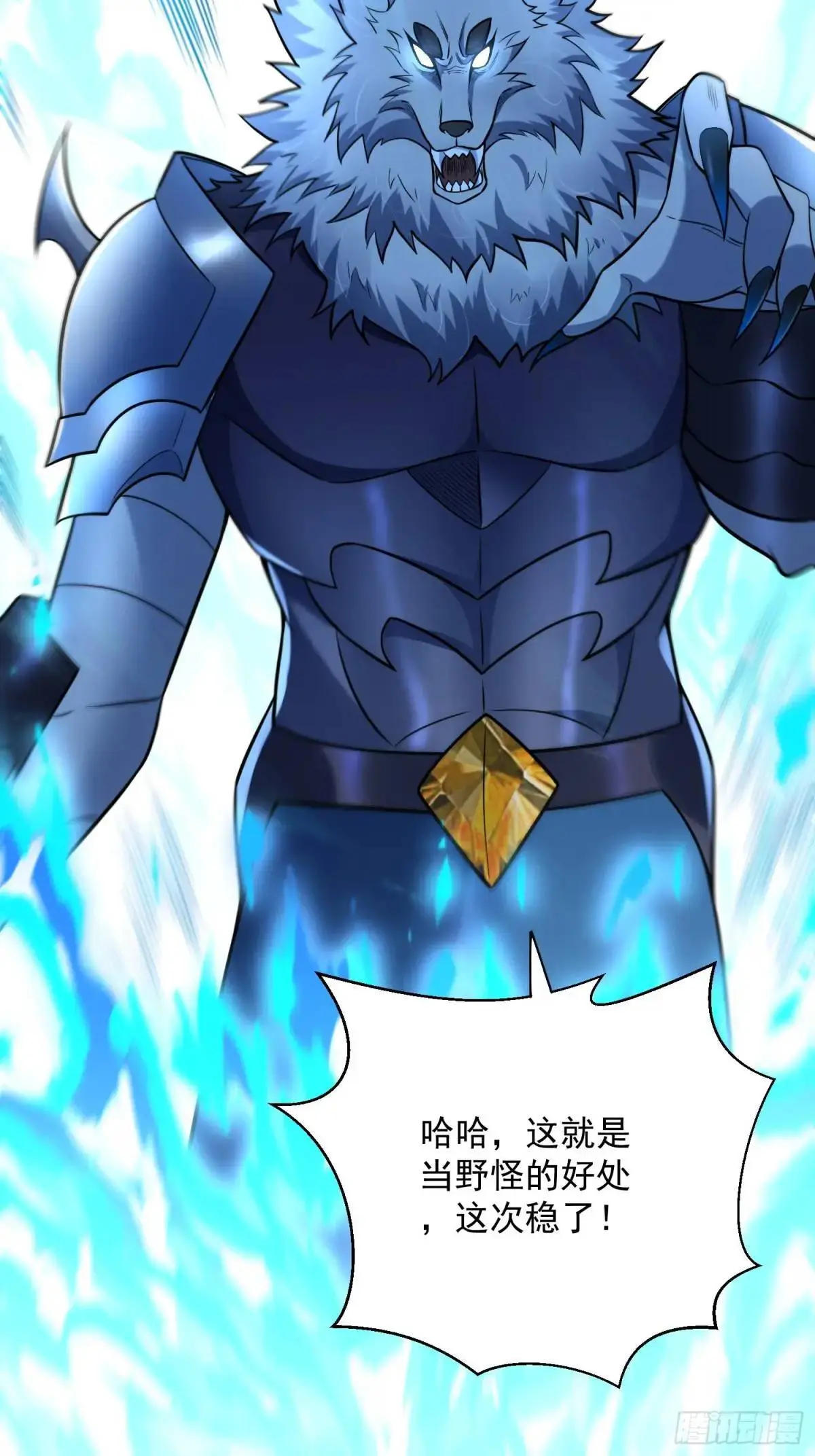 18：全服任务开启！ 第49页