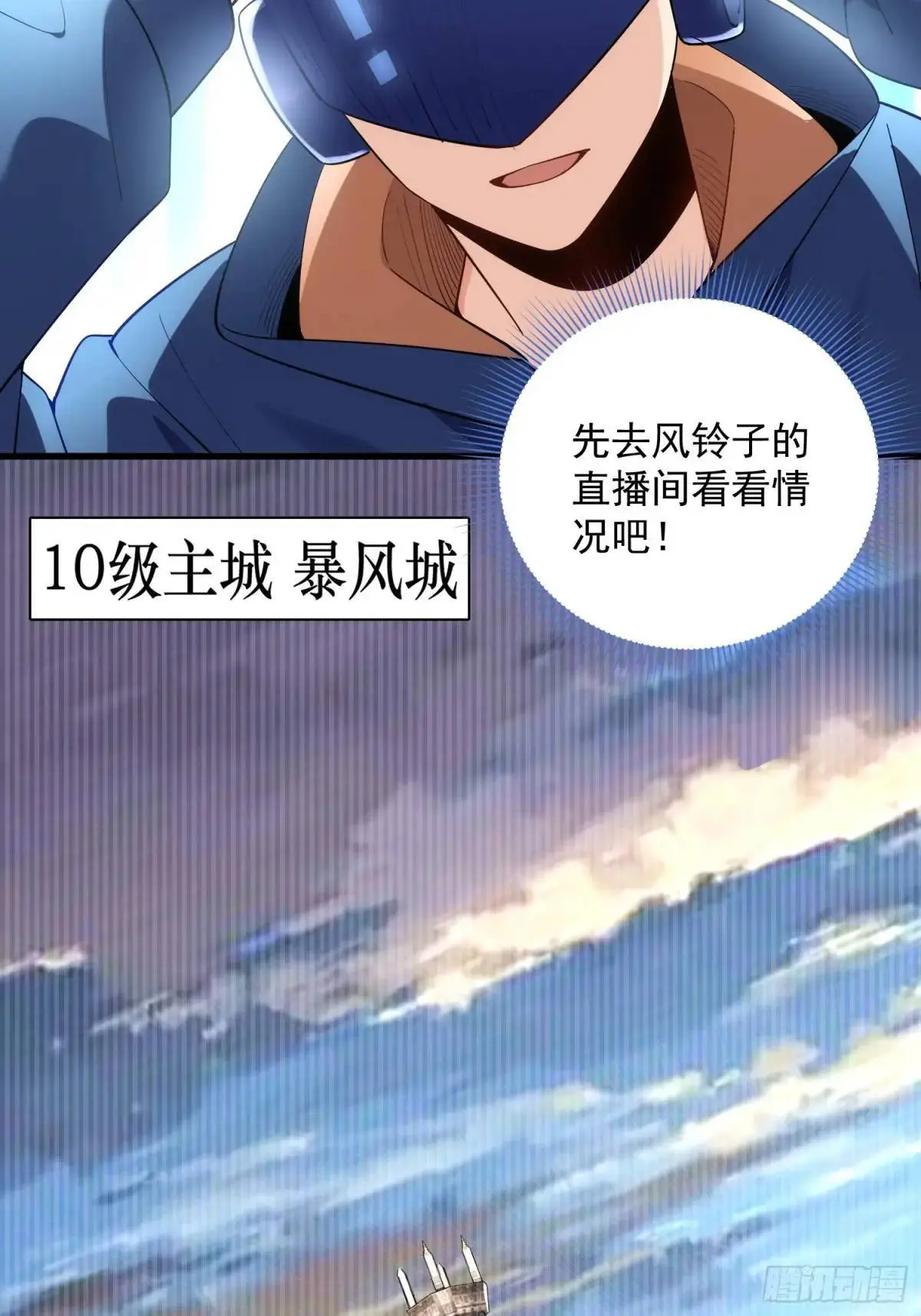 19：升级！赚钱！刷副本咯！ 第3页