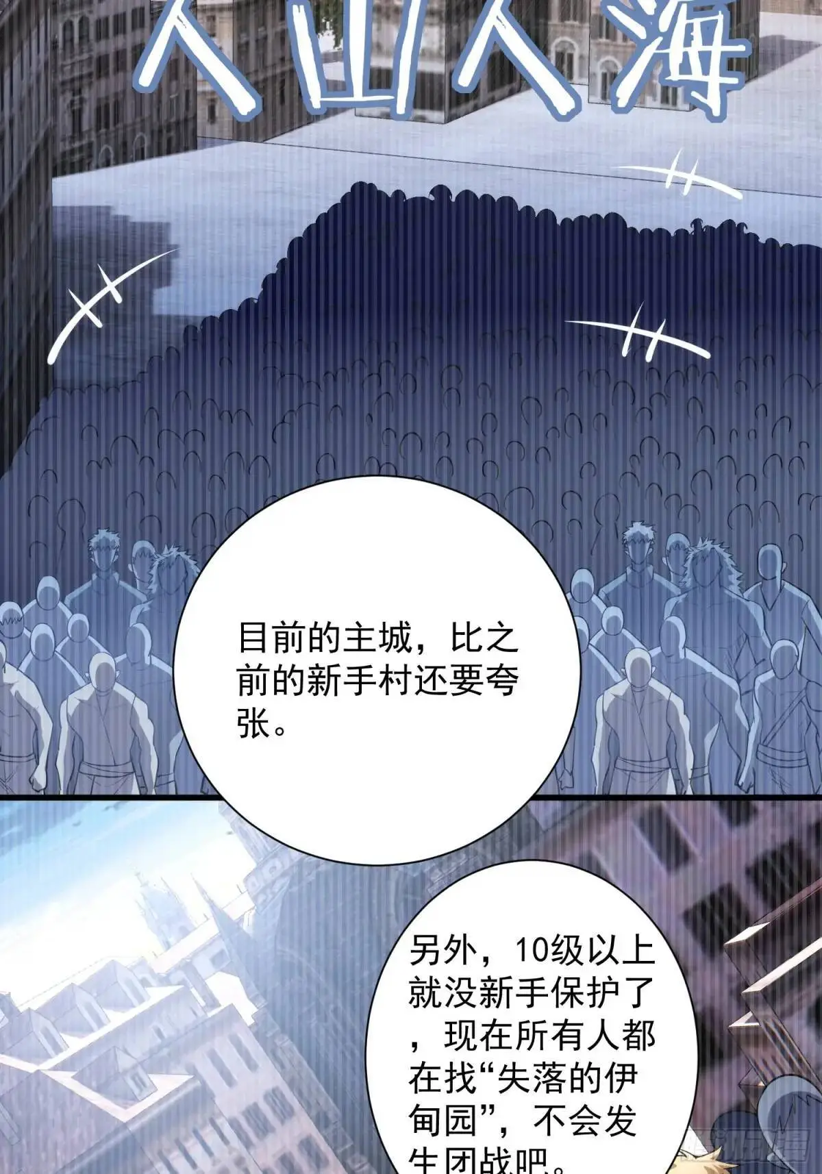 19：升级！赚钱！刷副本咯！ 第6页