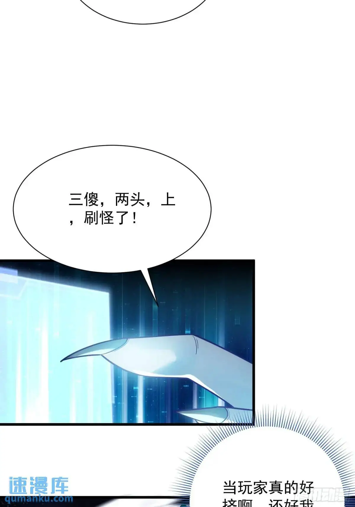 19：升级！赚钱！刷副本咯！ 第8页