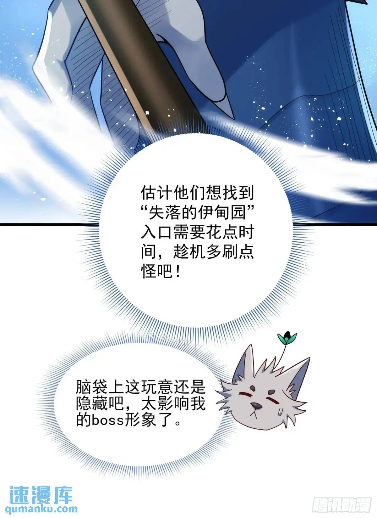 19：升级！赚钱！刷副本咯！ 第10页