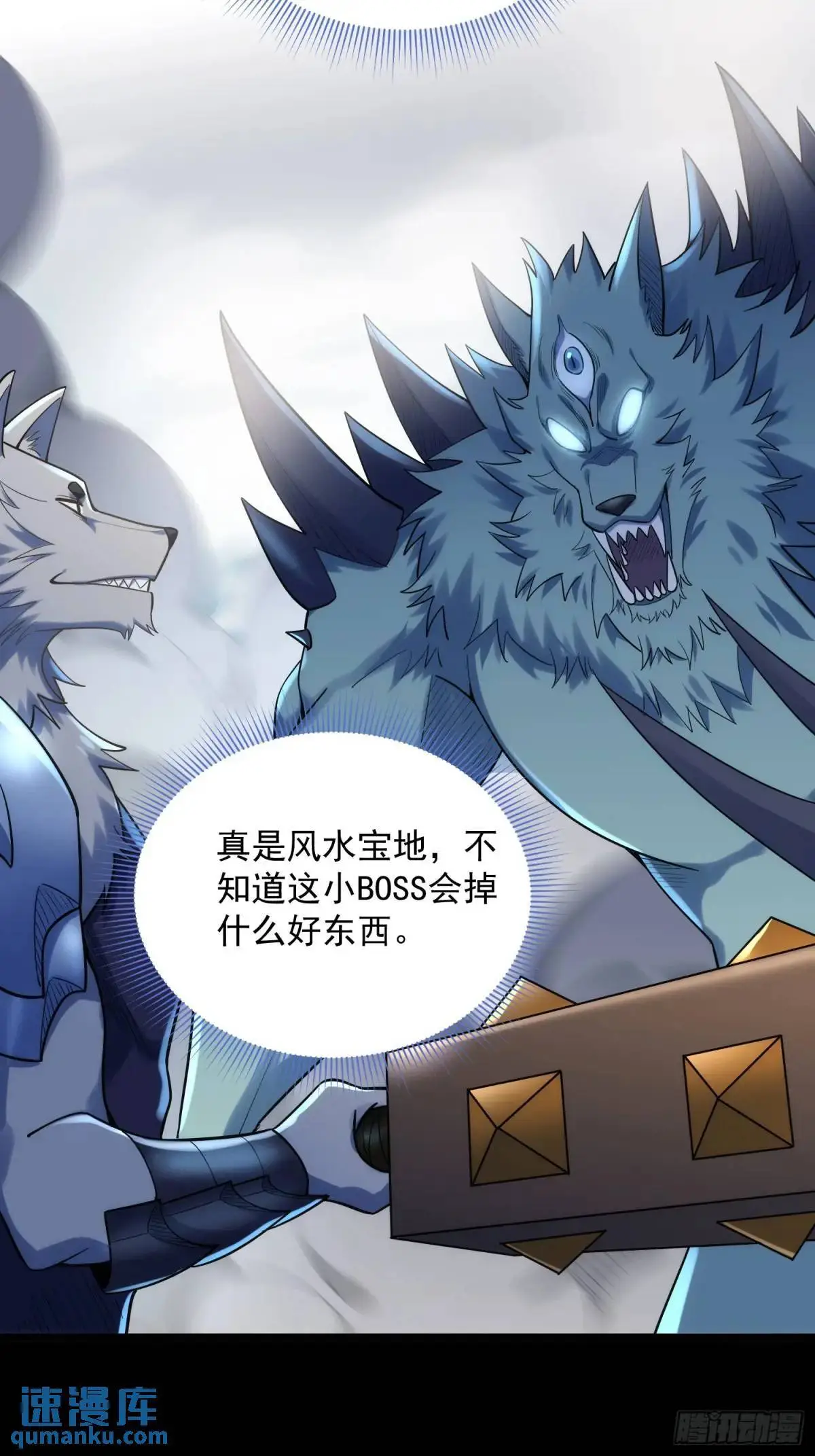 19：升级！赚钱！刷副本咯！ 第14页