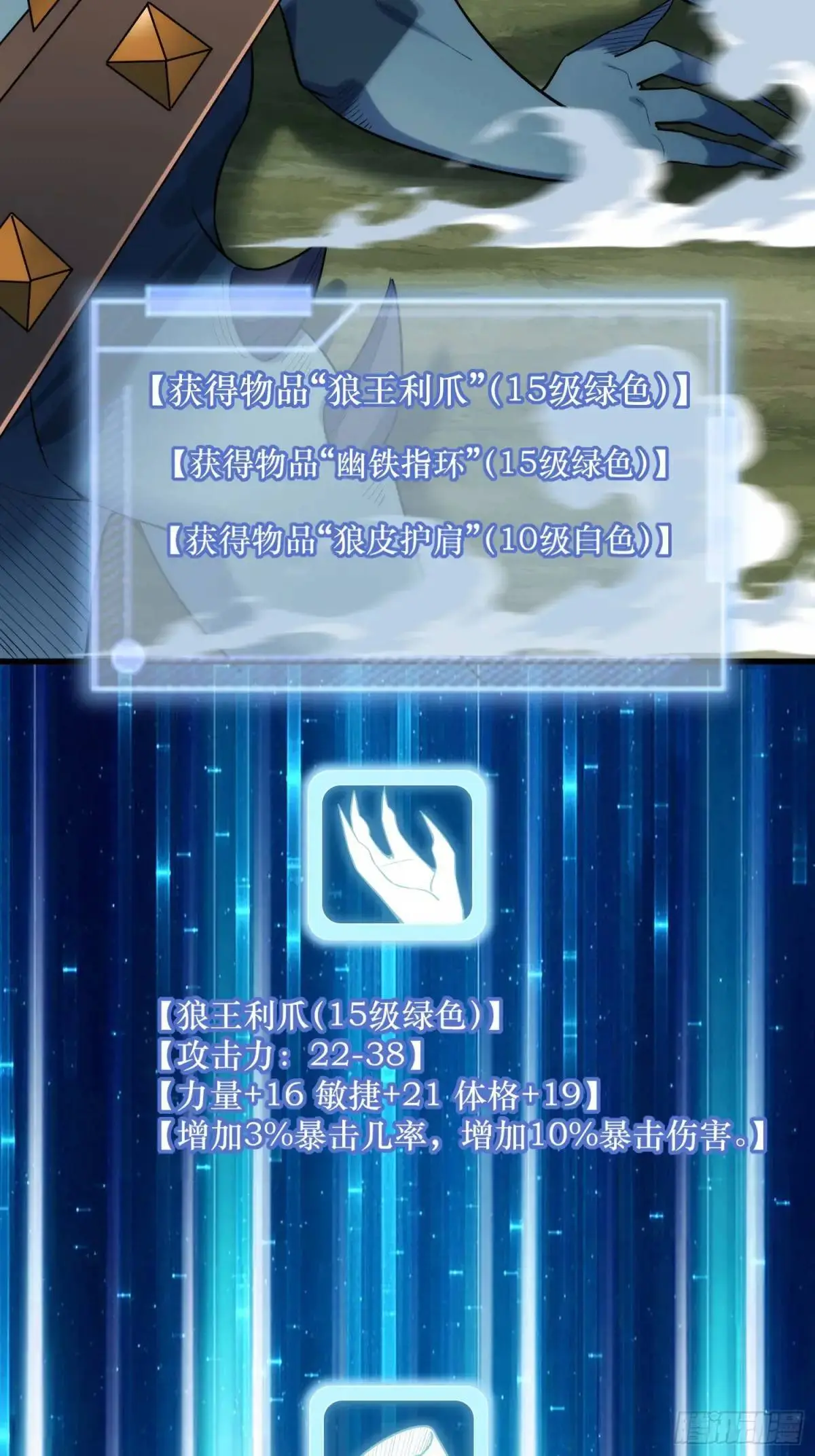 19：升级！赚钱！刷副本咯！ 第16页