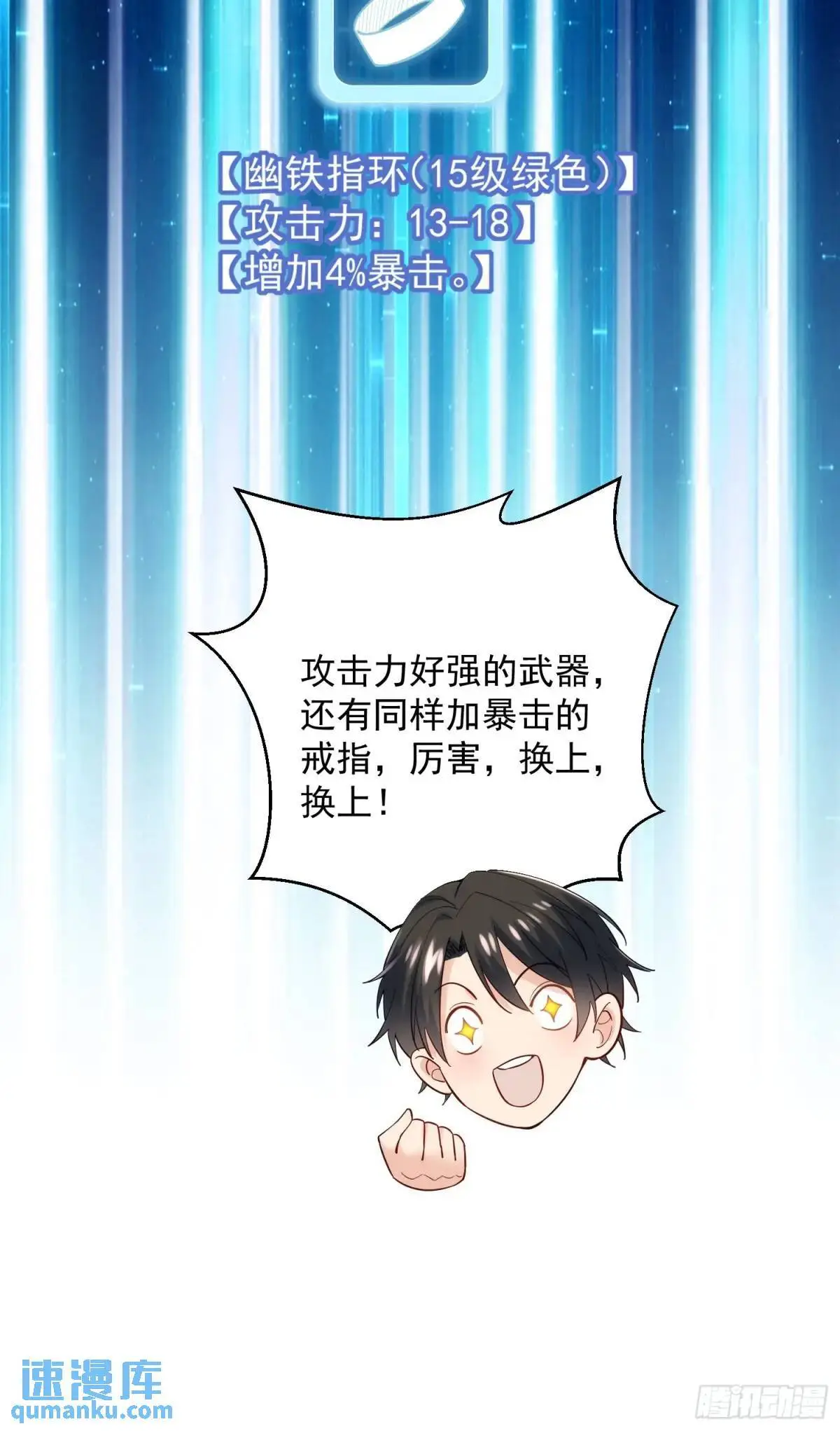 19：升级！赚钱！刷副本咯！ 第17页