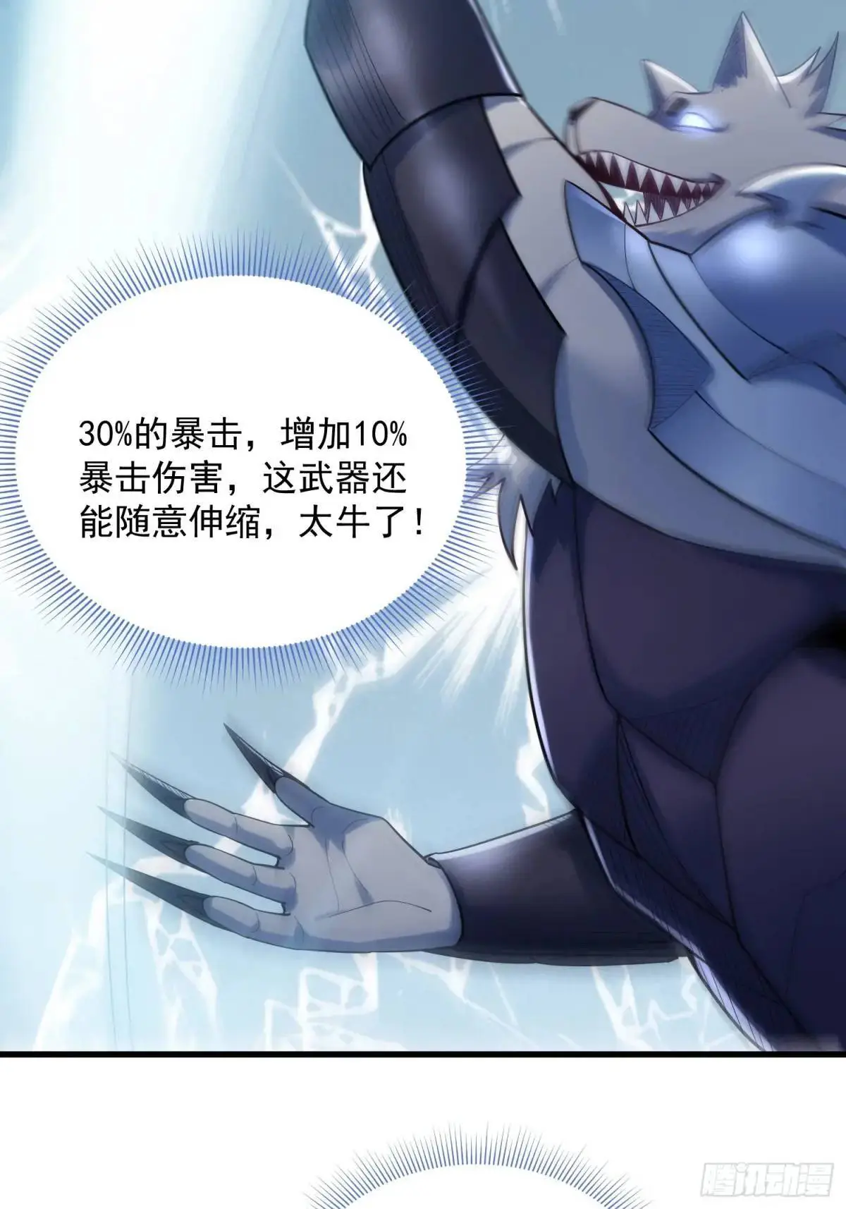 19：升级！赚钱！刷副本咯！ 第19页