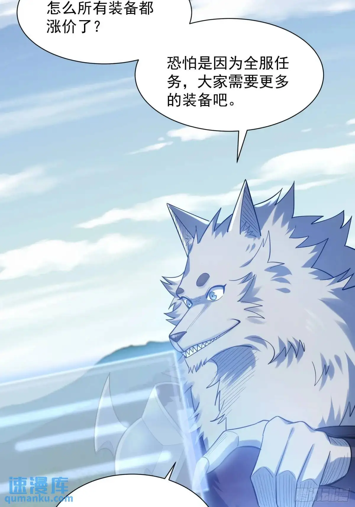 19：升级！赚钱！刷副本咯！ 第21页