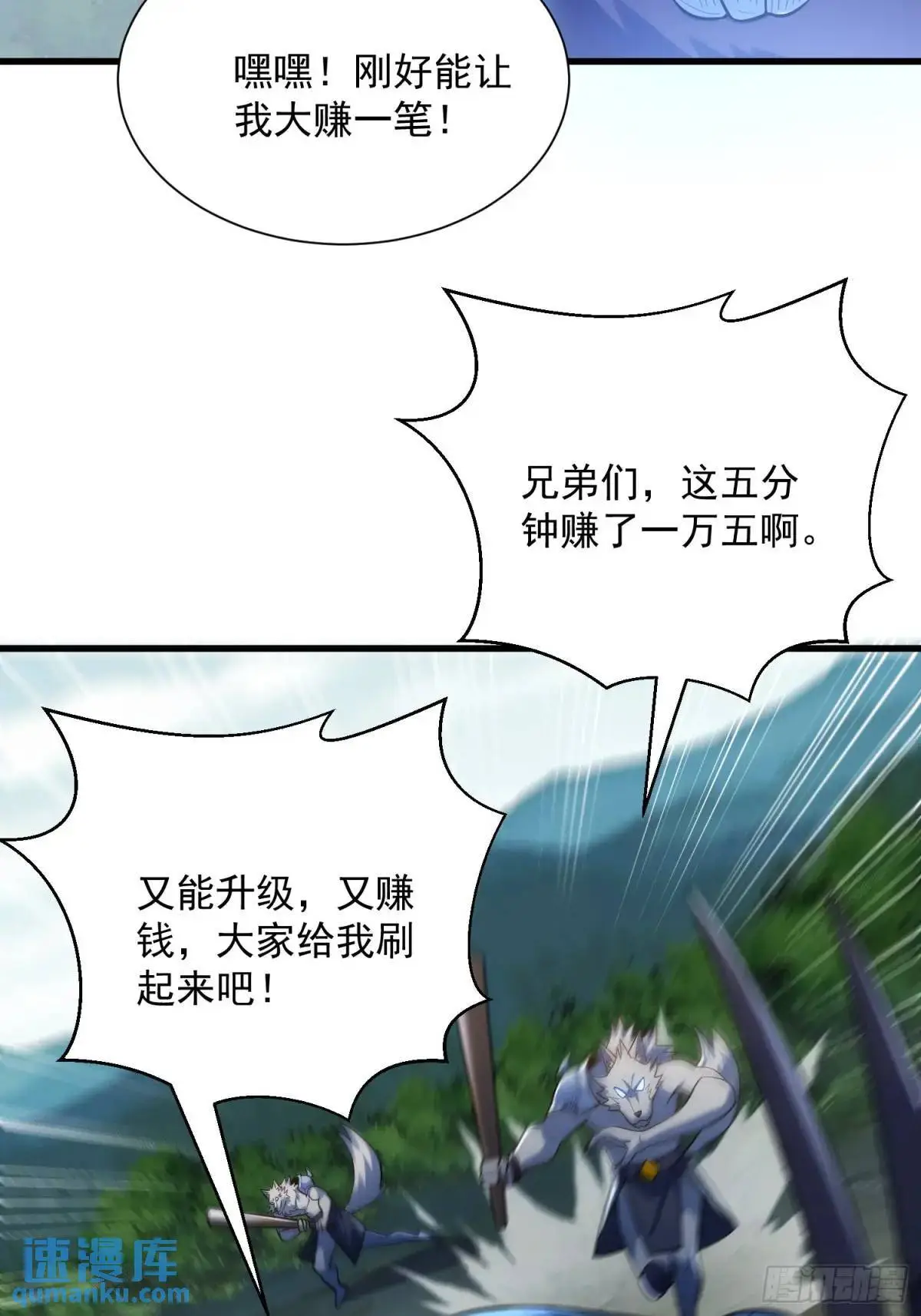 19：升级！赚钱！刷副本咯！ 第22页