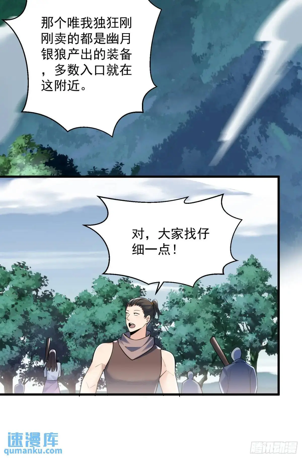 19：升级！赚钱！刷副本咯！ 第25页