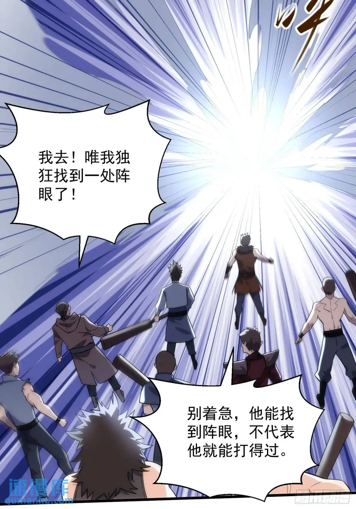 19：升级！赚钱！刷副本咯！ 第28页
