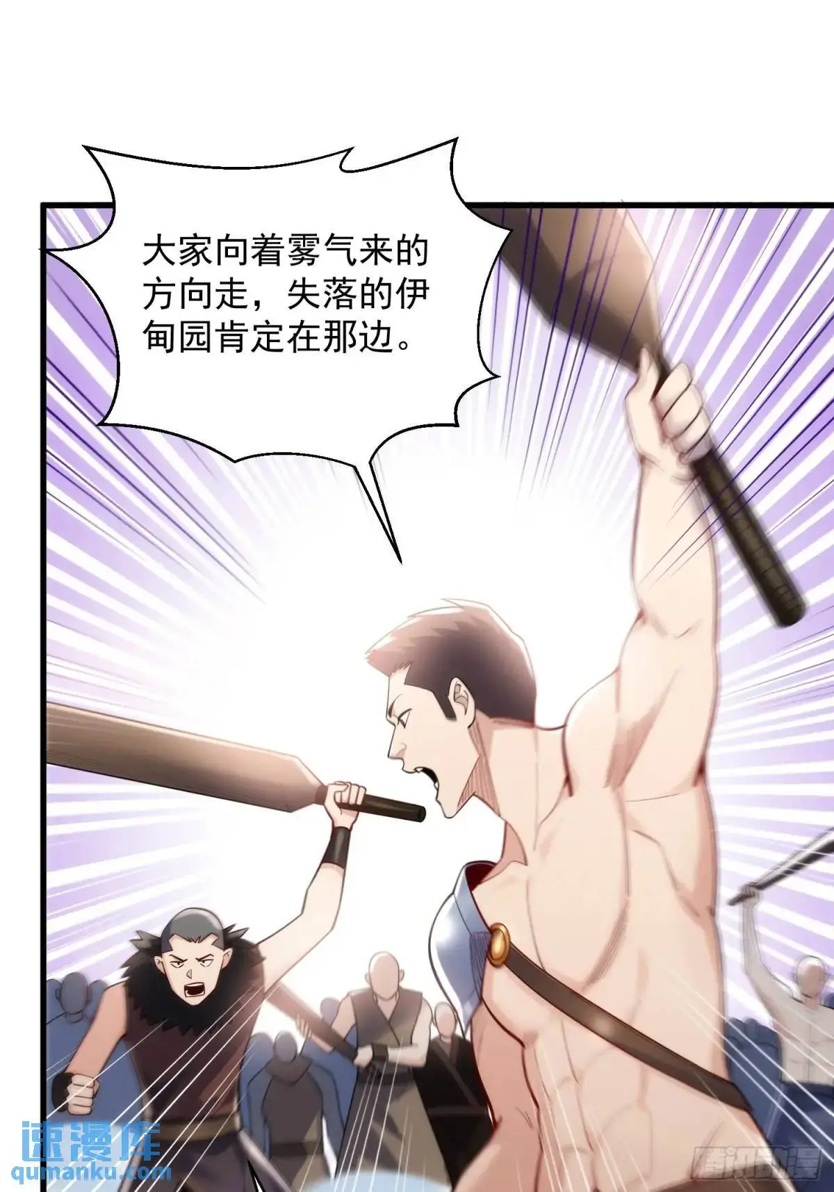 19：升级！赚钱！刷副本咯！ 第29页