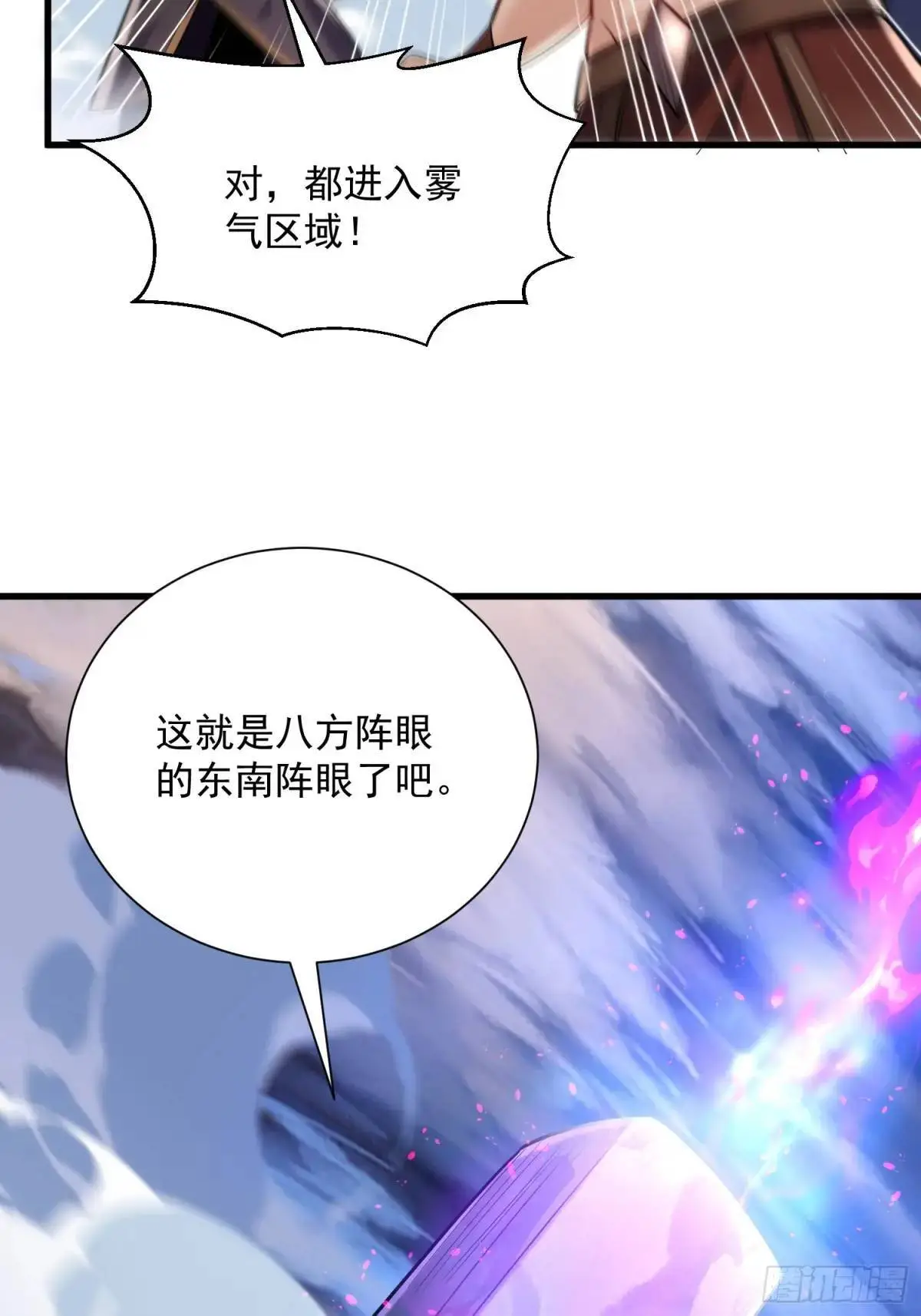 19：升级！赚钱！刷副本咯！ 第30页