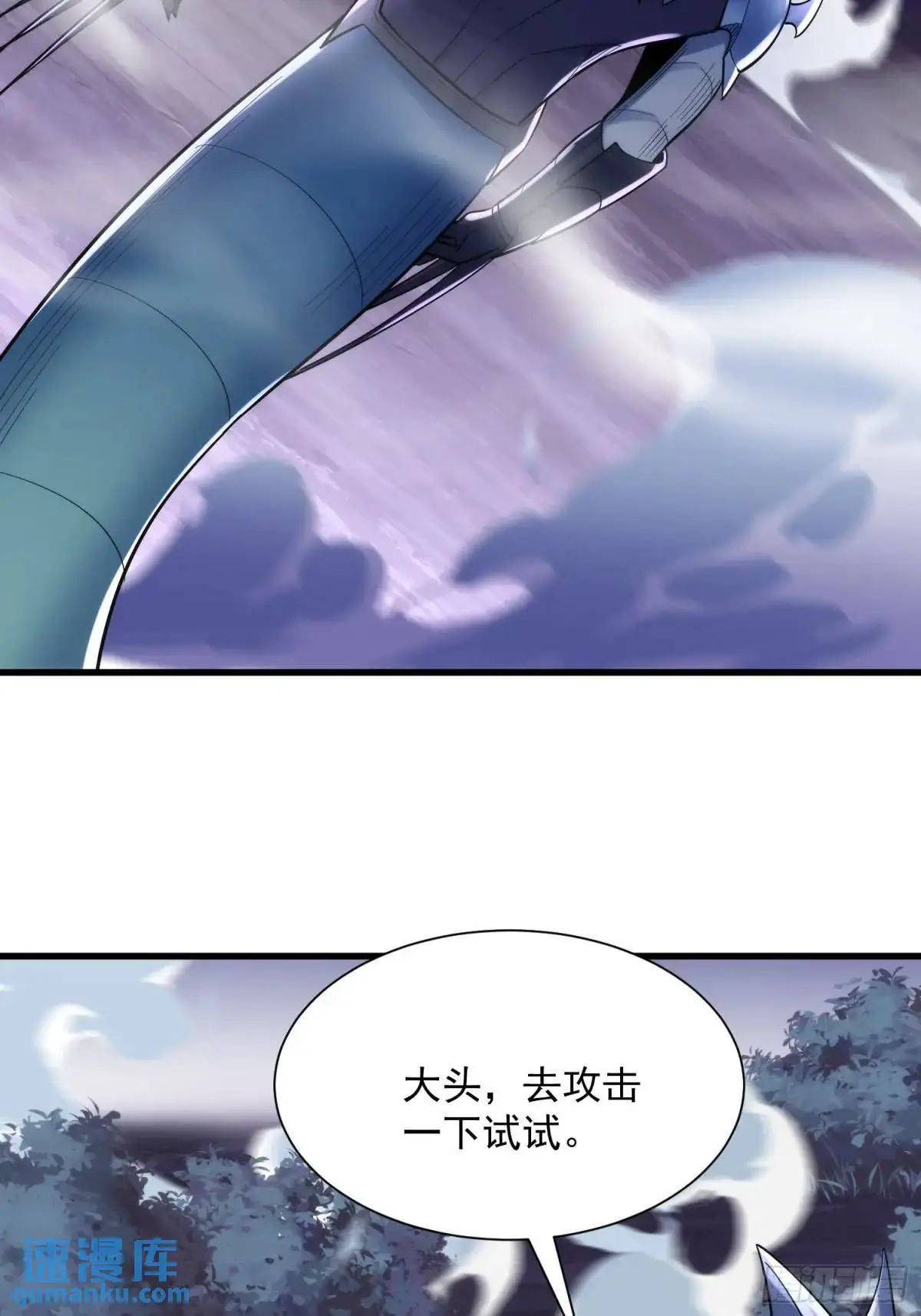 19：升级！赚钱！刷副本咯！ 第32页