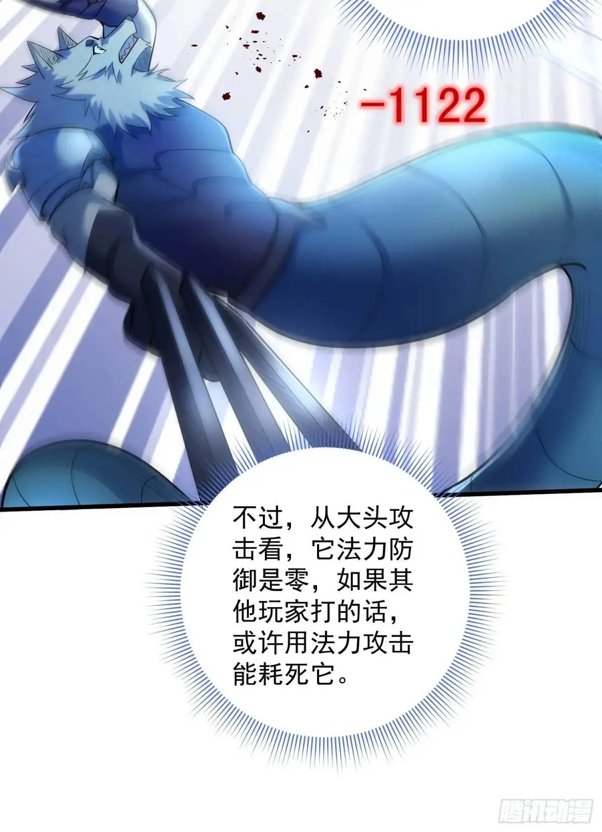 19：升级！赚钱！刷副本咯！ 第40页
