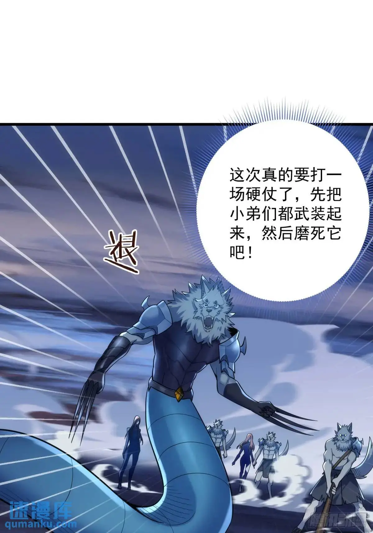 19：升级！赚钱！刷副本咯！ 第41页