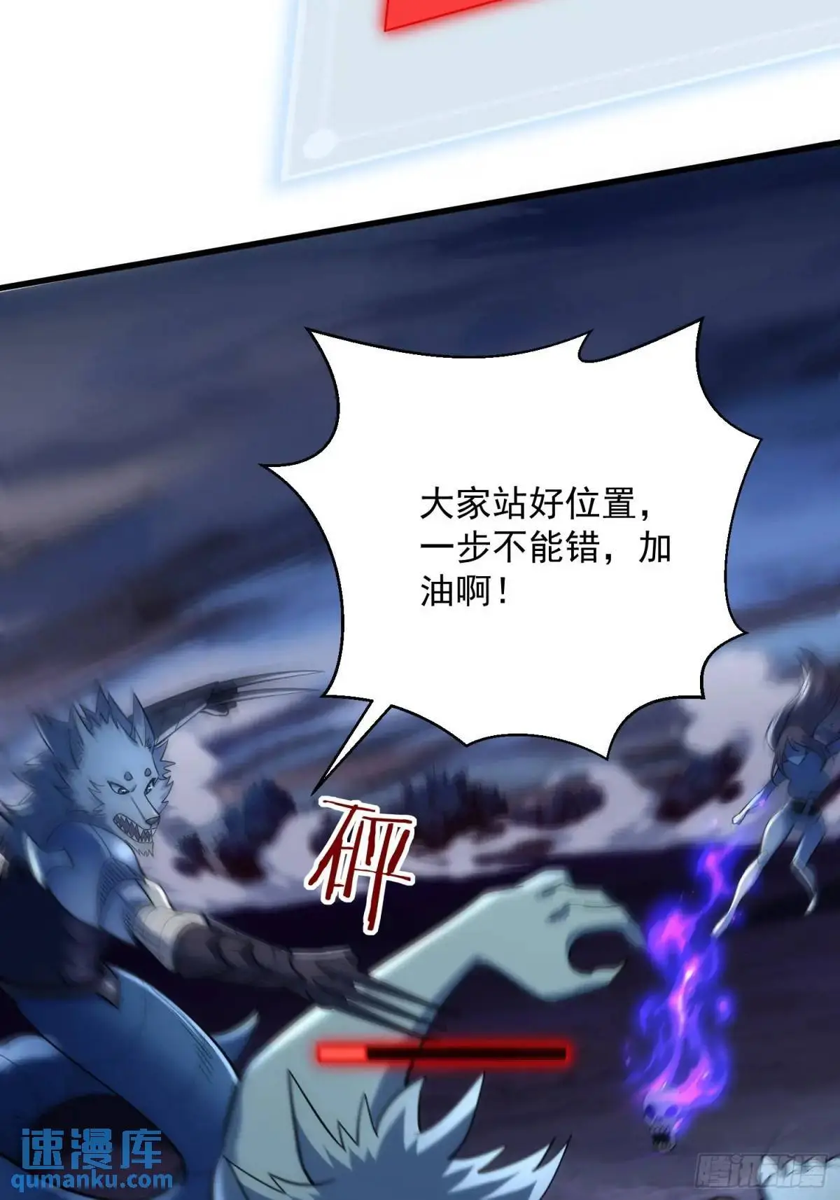 19：升级！赚钱！刷副本咯！ 第48页