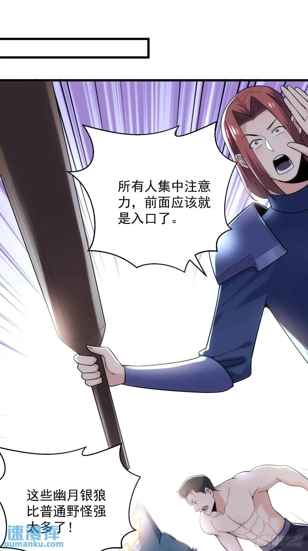 19：升级！赚钱！刷副本咯！ 第50页