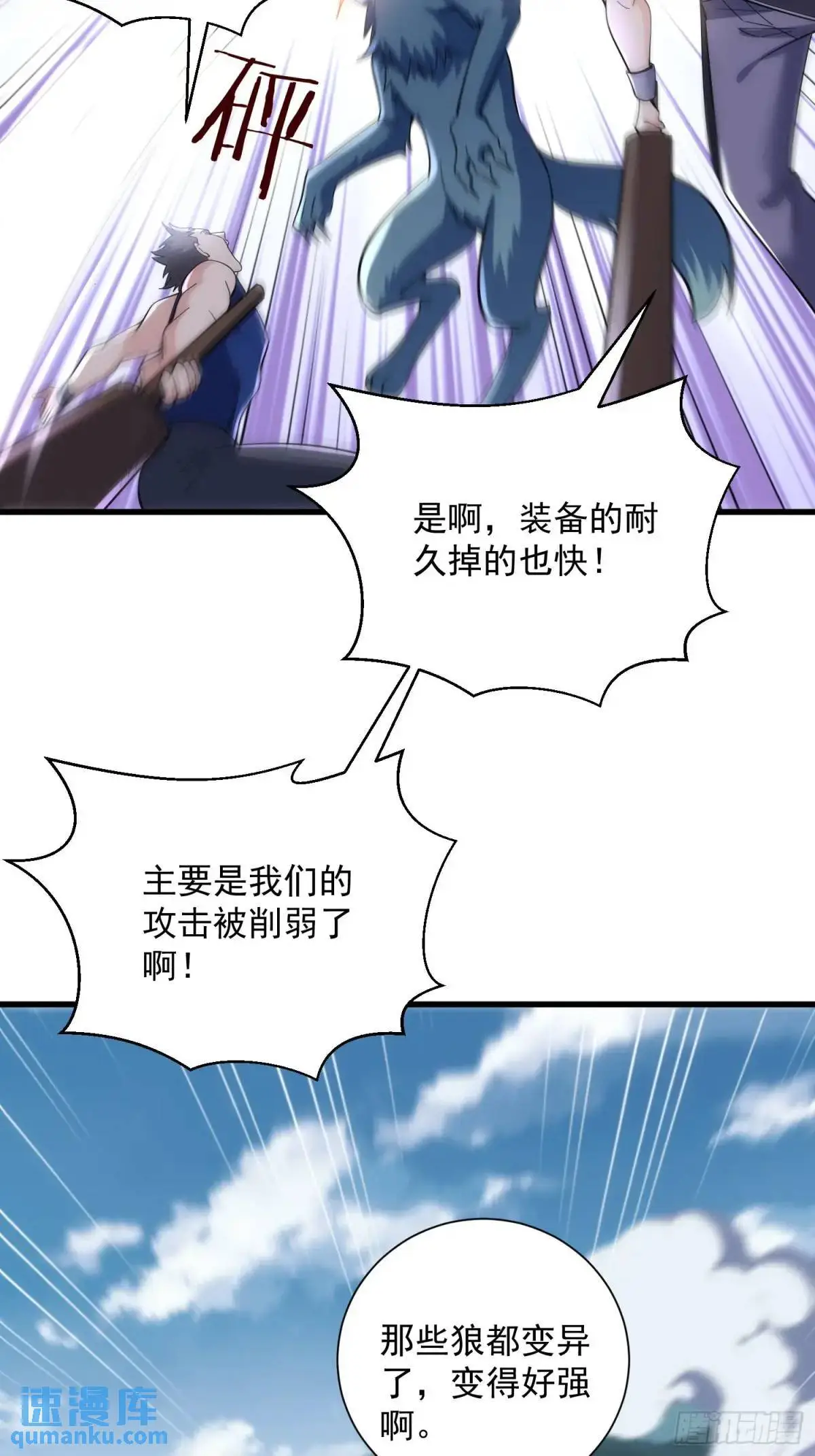19：升级！赚钱！刷副本咯！ 第51页