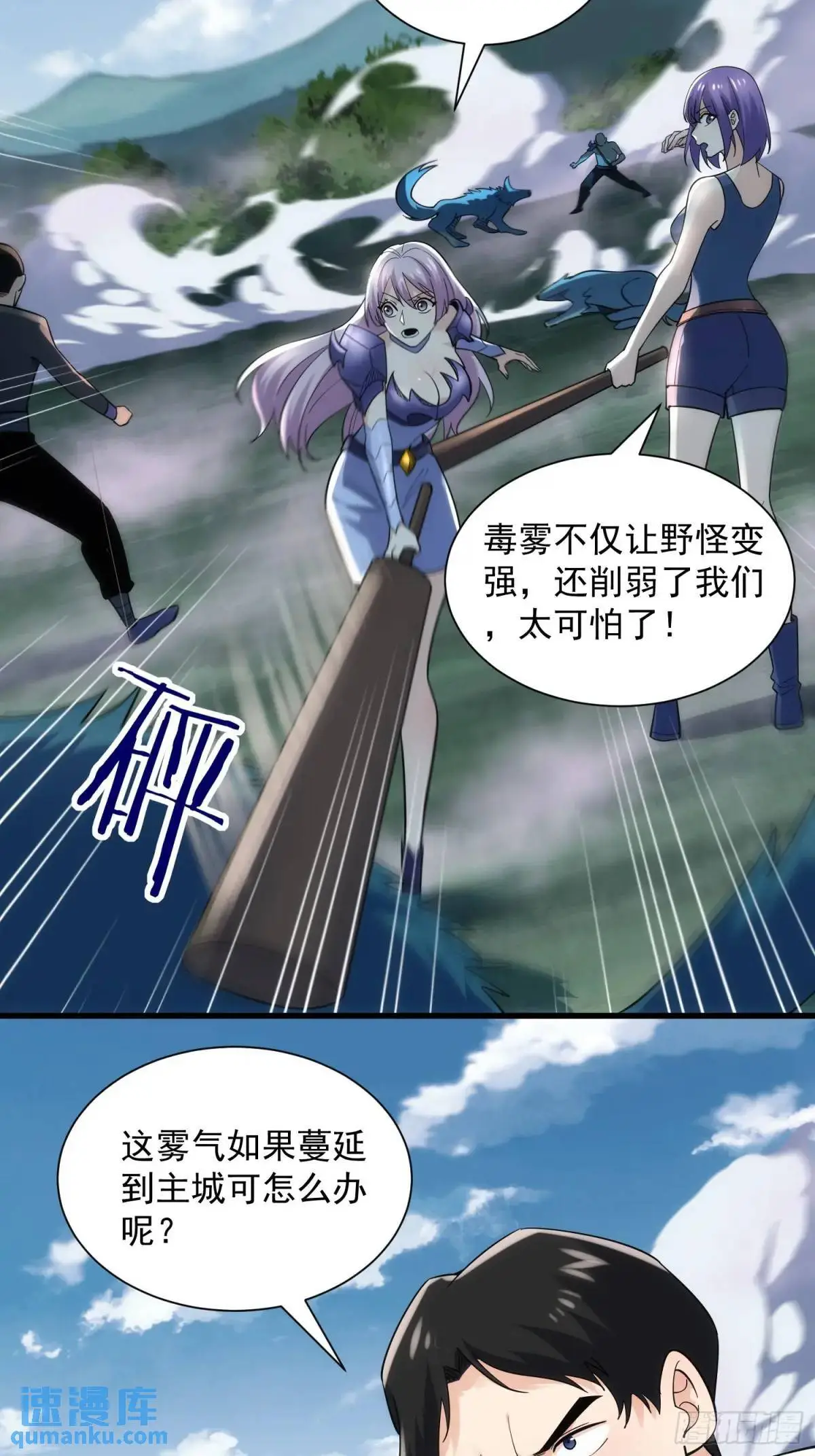 19：升级！赚钱！刷副本咯！ 第52页