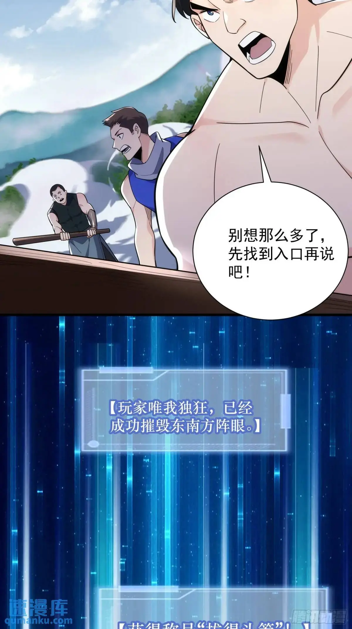 19：升级！赚钱！刷副本咯！ 第53页